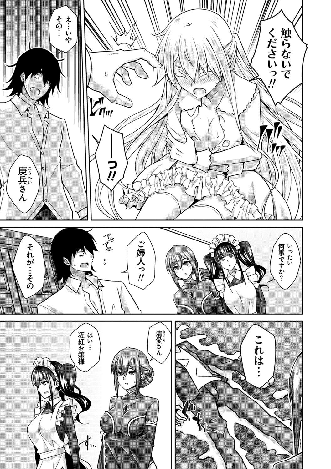 [肉そうきゅー。] 精ヲ喰ラフ鬼ノ蕾 【デジタル特装版】 [DL版]