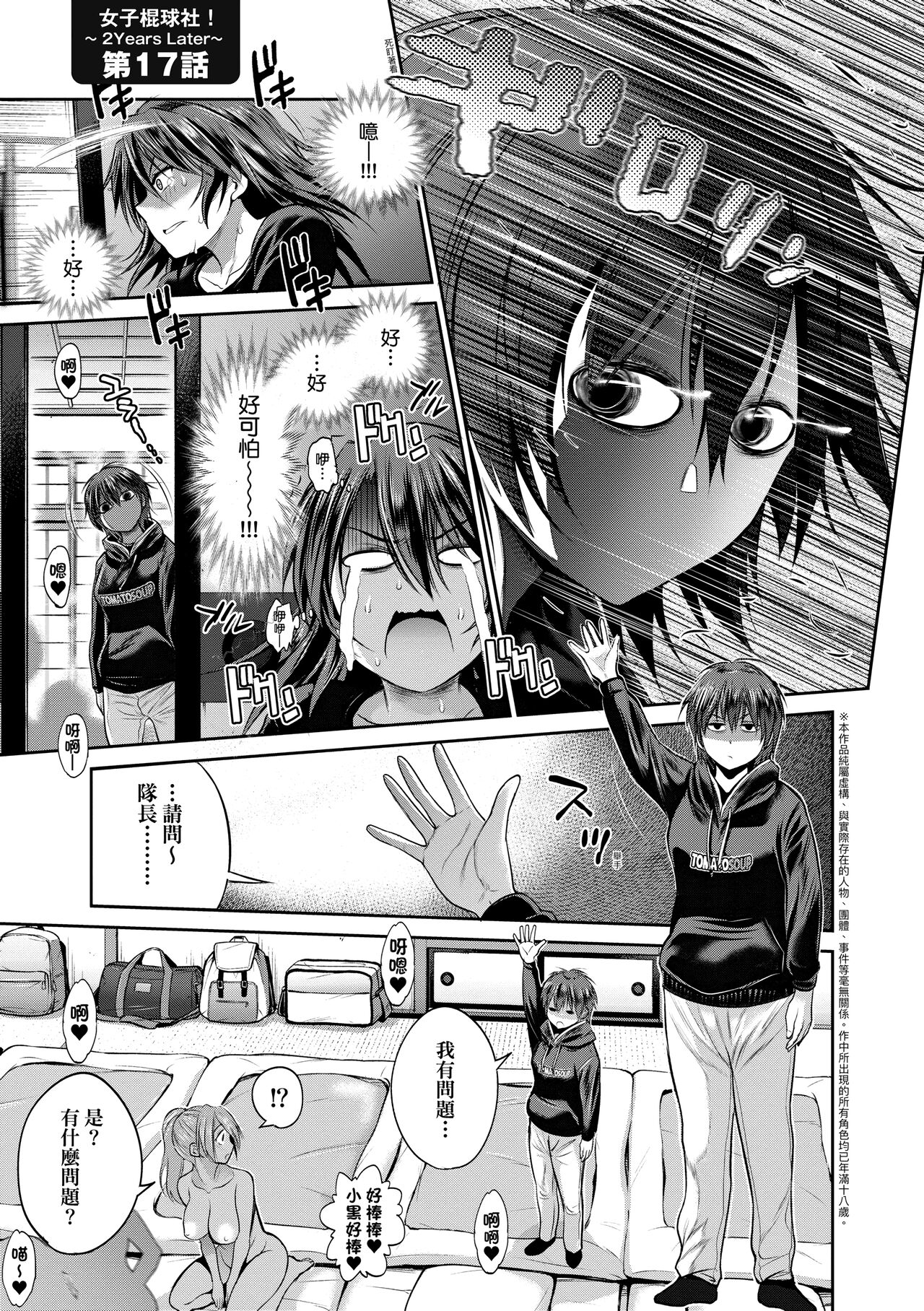 [DISTANCE] じょしラク!～2 Years Later～ 4 [中国翻訳] [DL版]