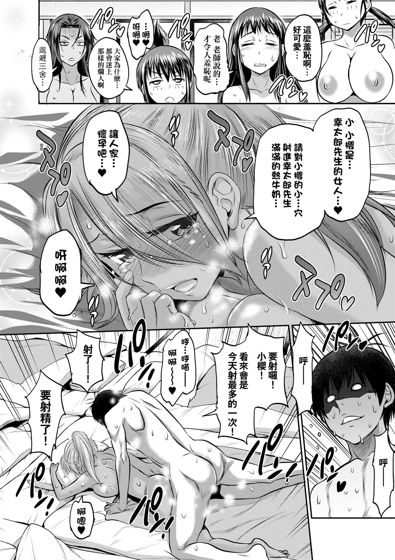 [DISTANCE] じょしラク!～2 Years Later～ 4 [中国翻訳] [DL版]