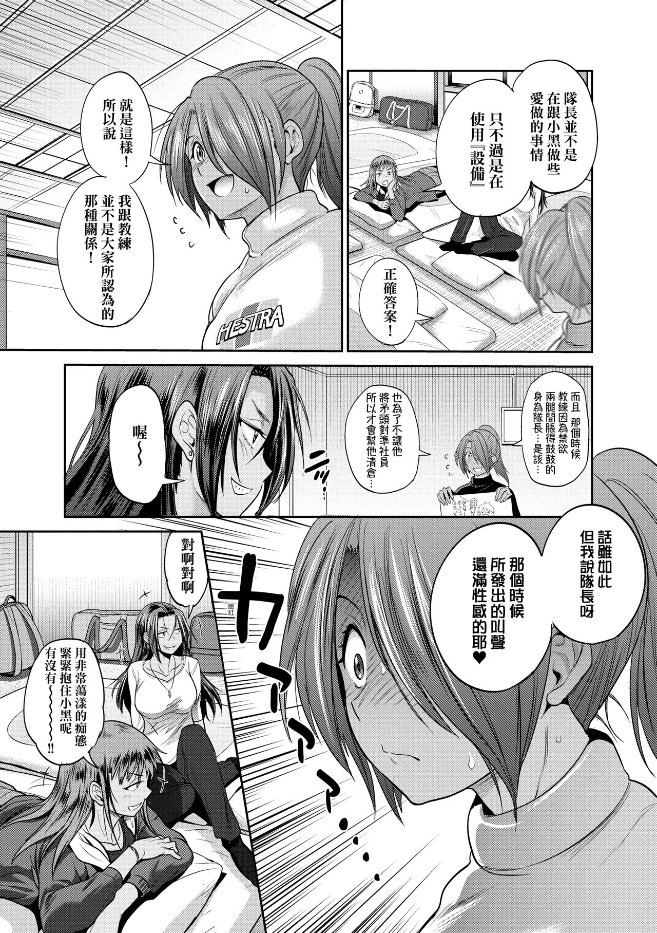 [DISTANCE] じょしラク!～2 Years Later～ 4 [中国翻訳] [DL版]