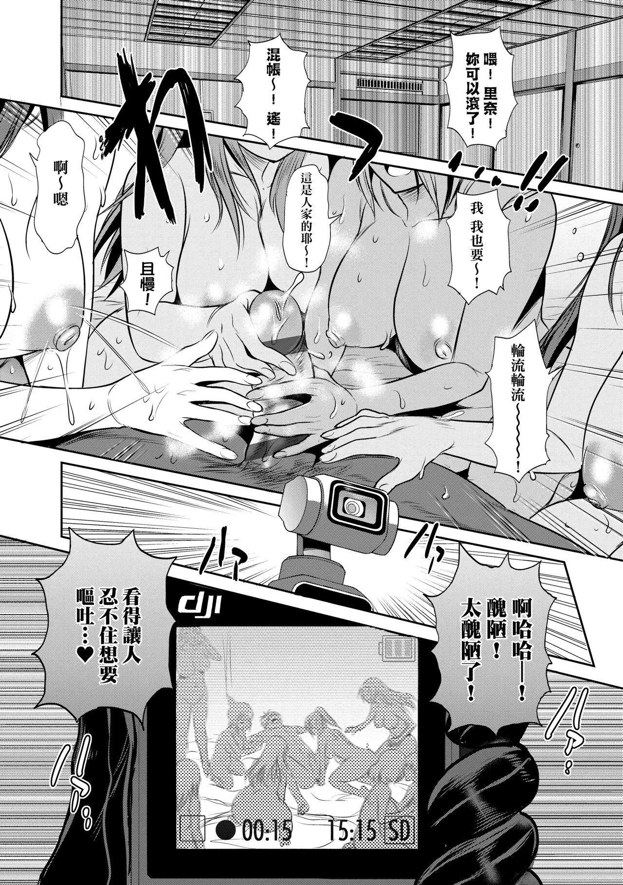 [DISTANCE] じょしラク!～2 Years Later～ 4 [中国翻訳] [DL版]