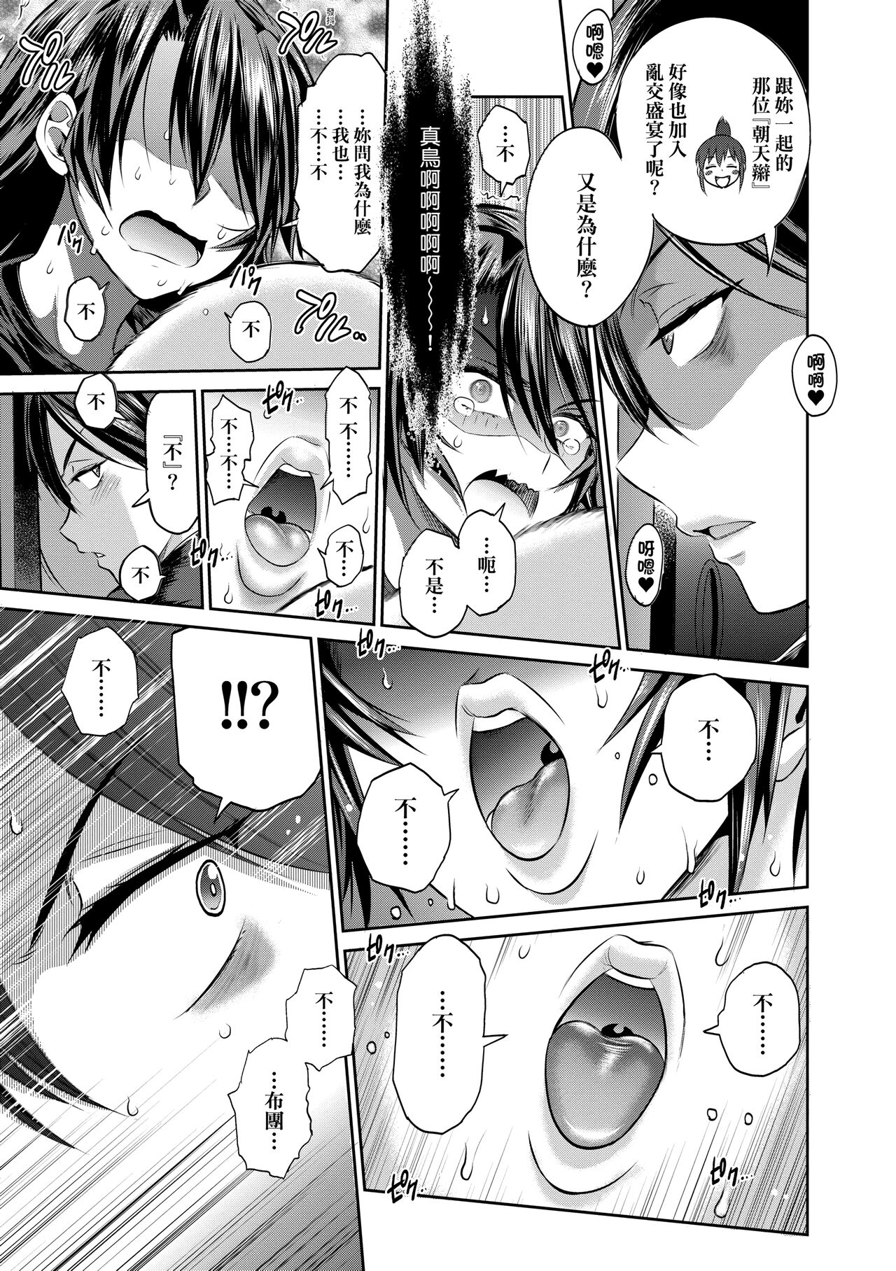 [DISTANCE] じょしラク!～2 Years Later～ 4 [中国翻訳] [DL版]