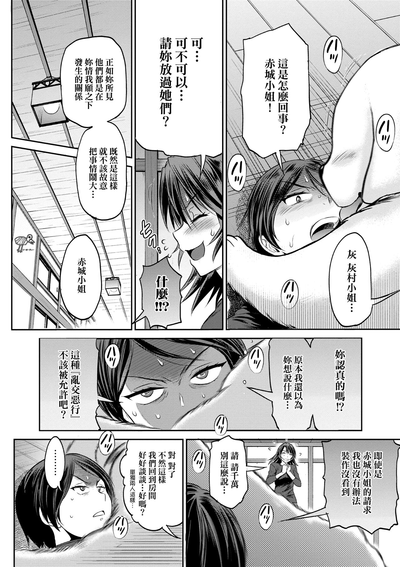 [DISTANCE] じょしラク!～2 Years Later～ 4 [中国翻訳] [DL版]