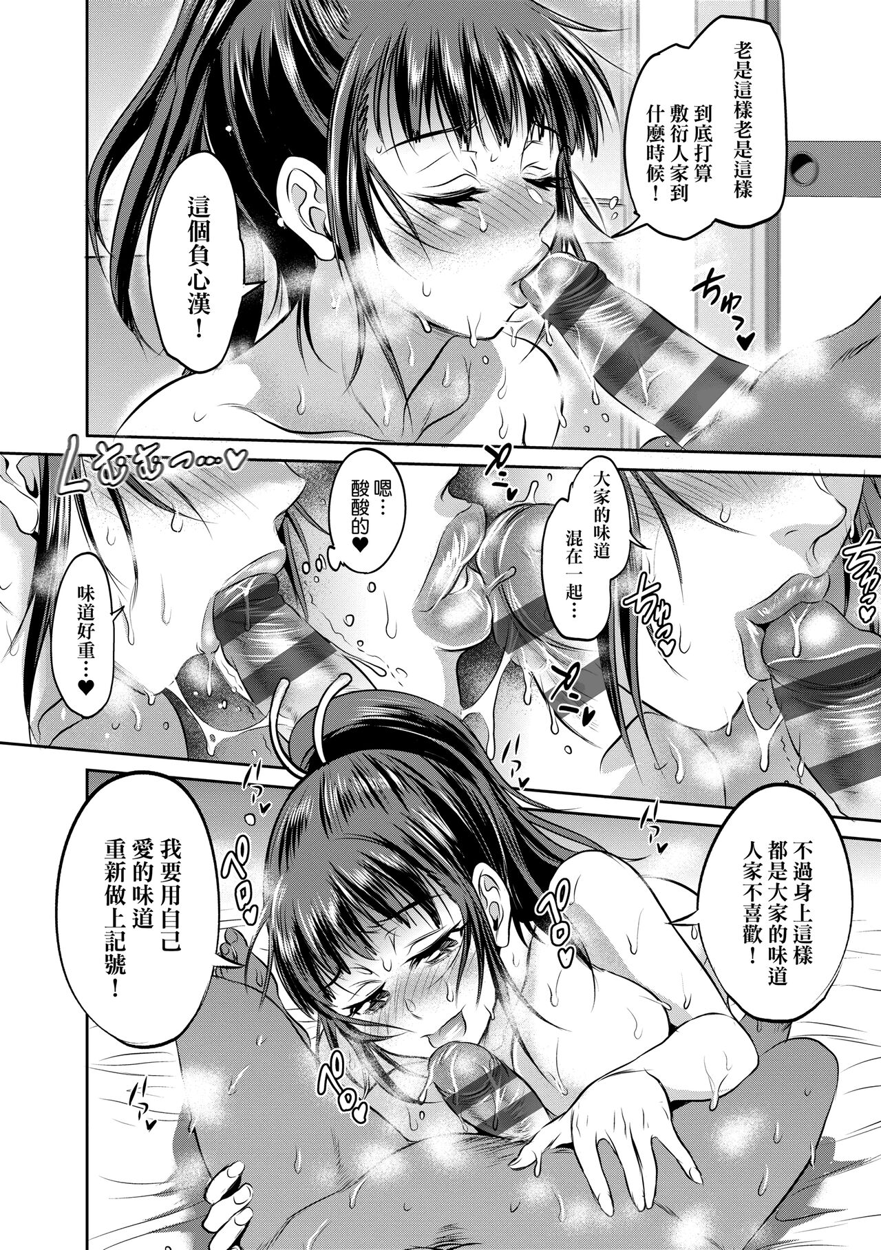 [DISTANCE] じょしラク!～2 Years Later～ 4 [中国翻訳] [DL版]