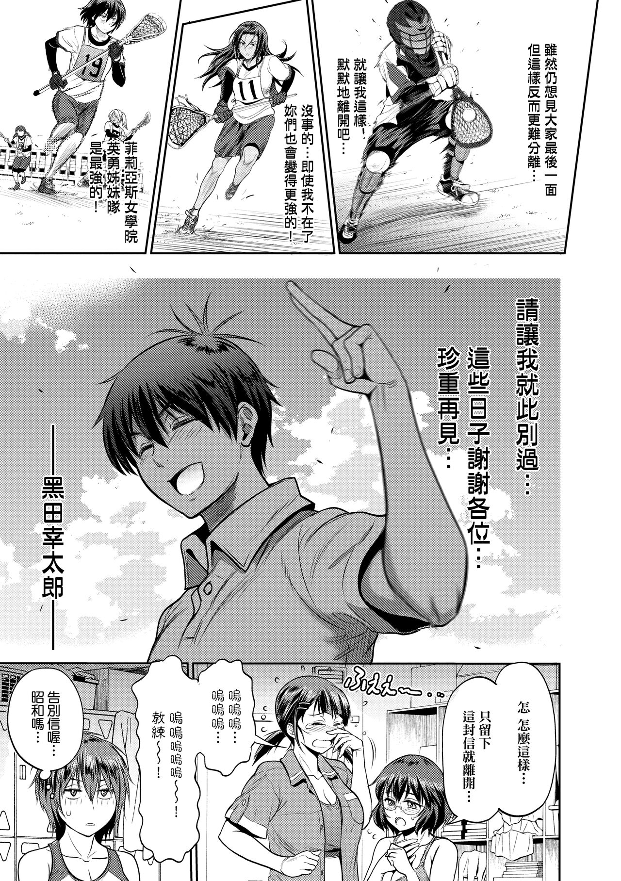 [DISTANCE] じょしラク!～2 Years Later～ 4 [中国翻訳] [DL版]