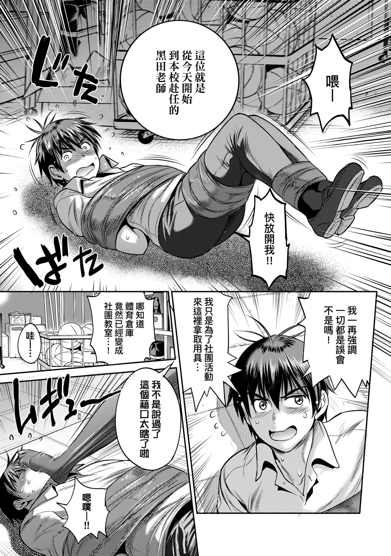 [DISTANCE] じょしラク!～2 Years Later～ 4 [中国翻訳] [DL版]