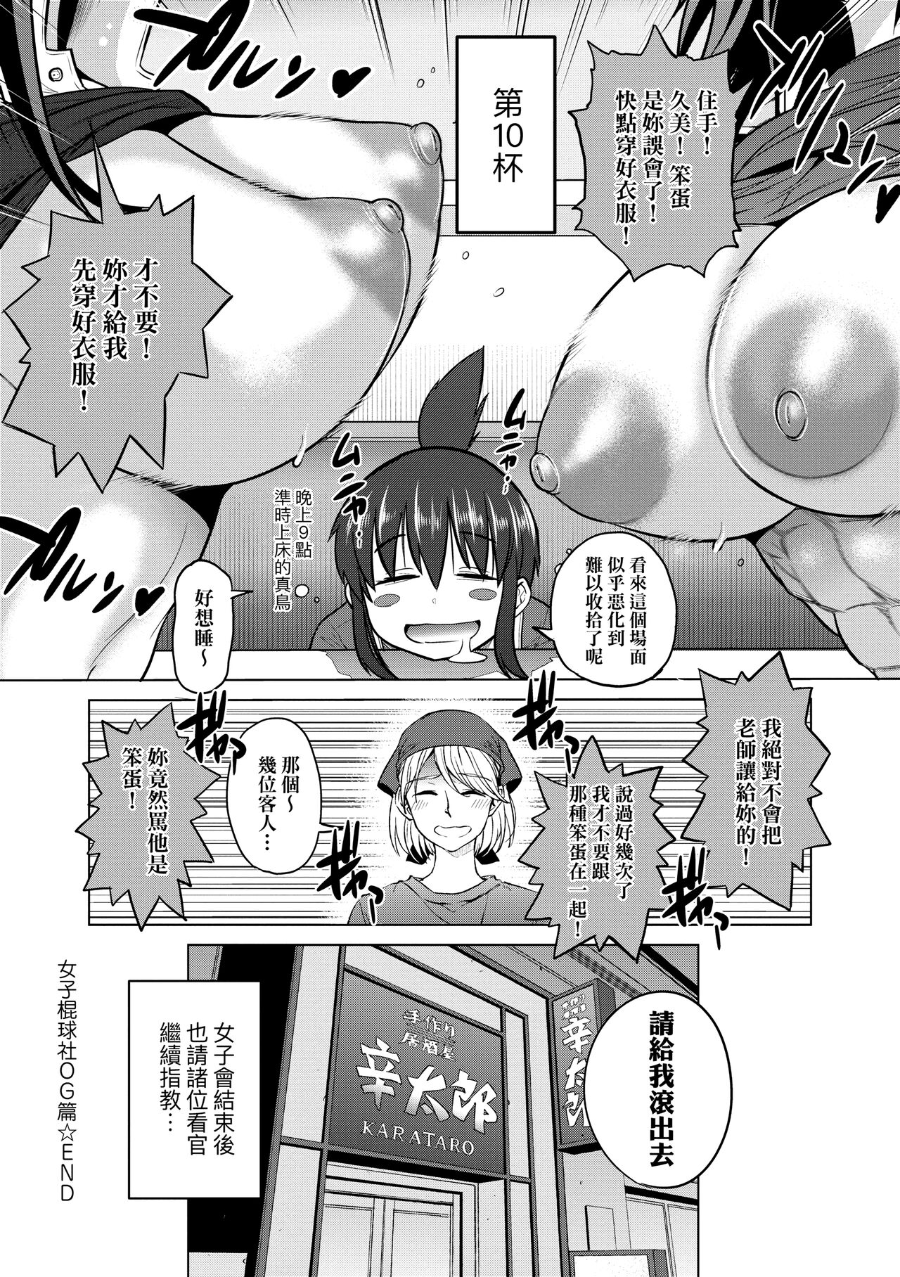 [DISTANCE] じょしラク!～2 Years Later～ 4 [中国翻訳] [DL版]