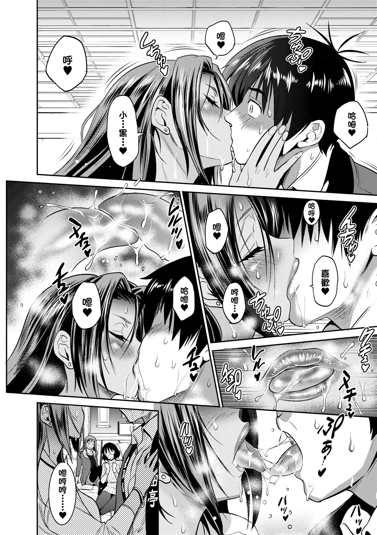 [DISTANCE] じょしラク!～2 Years Later～ 4 [中国翻訳] [DL版]