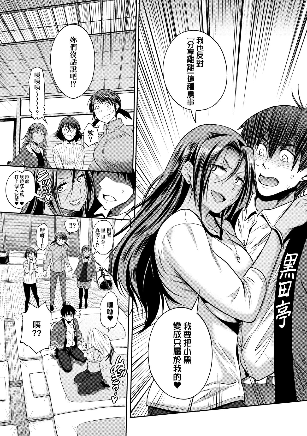 [DISTANCE] じょしラク!～2 Years Later～ 4 [中国翻訳] [DL版]