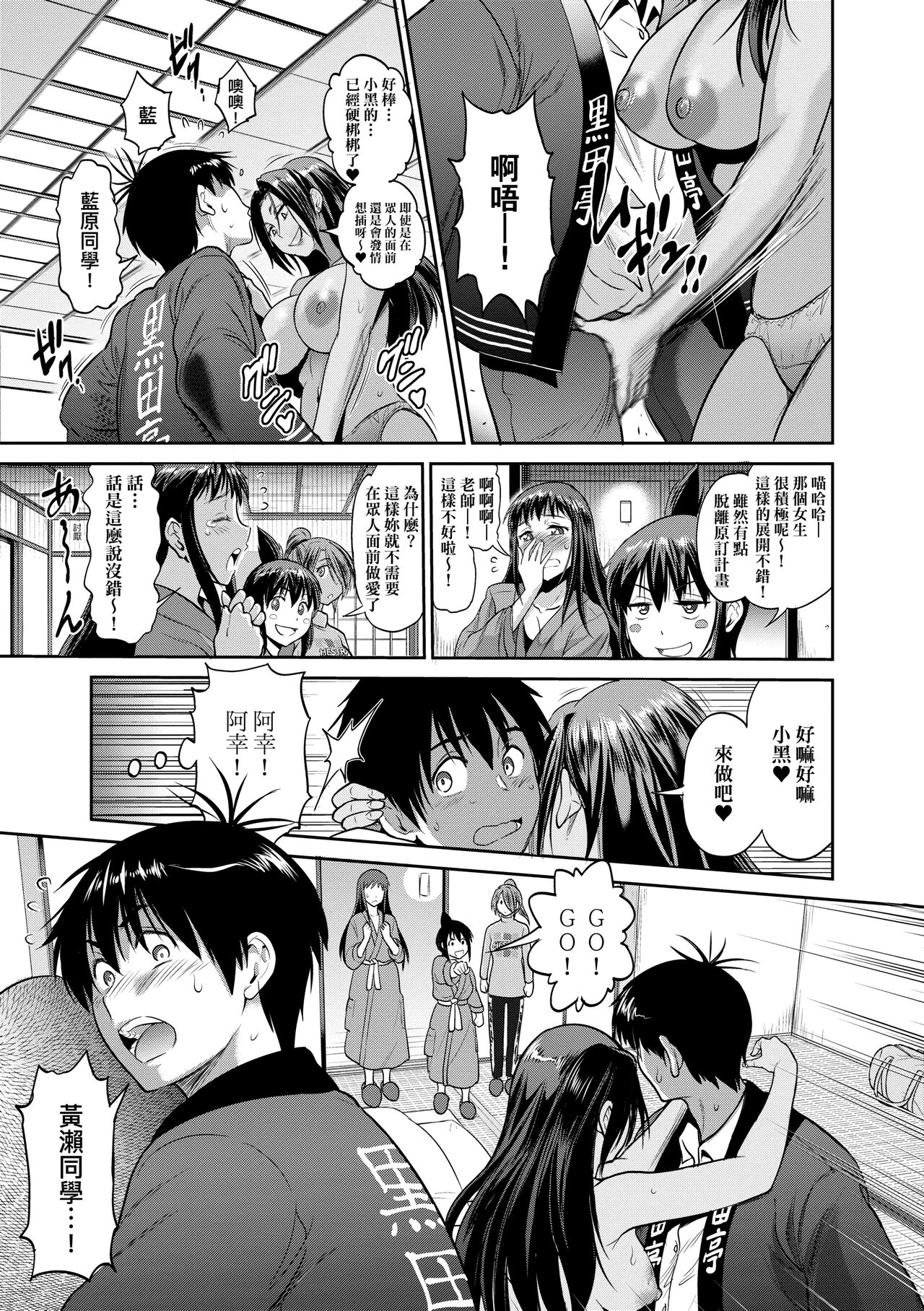 [DISTANCE] じょしラク!～2 Years Later～ 4 [中国翻訳] [DL版]