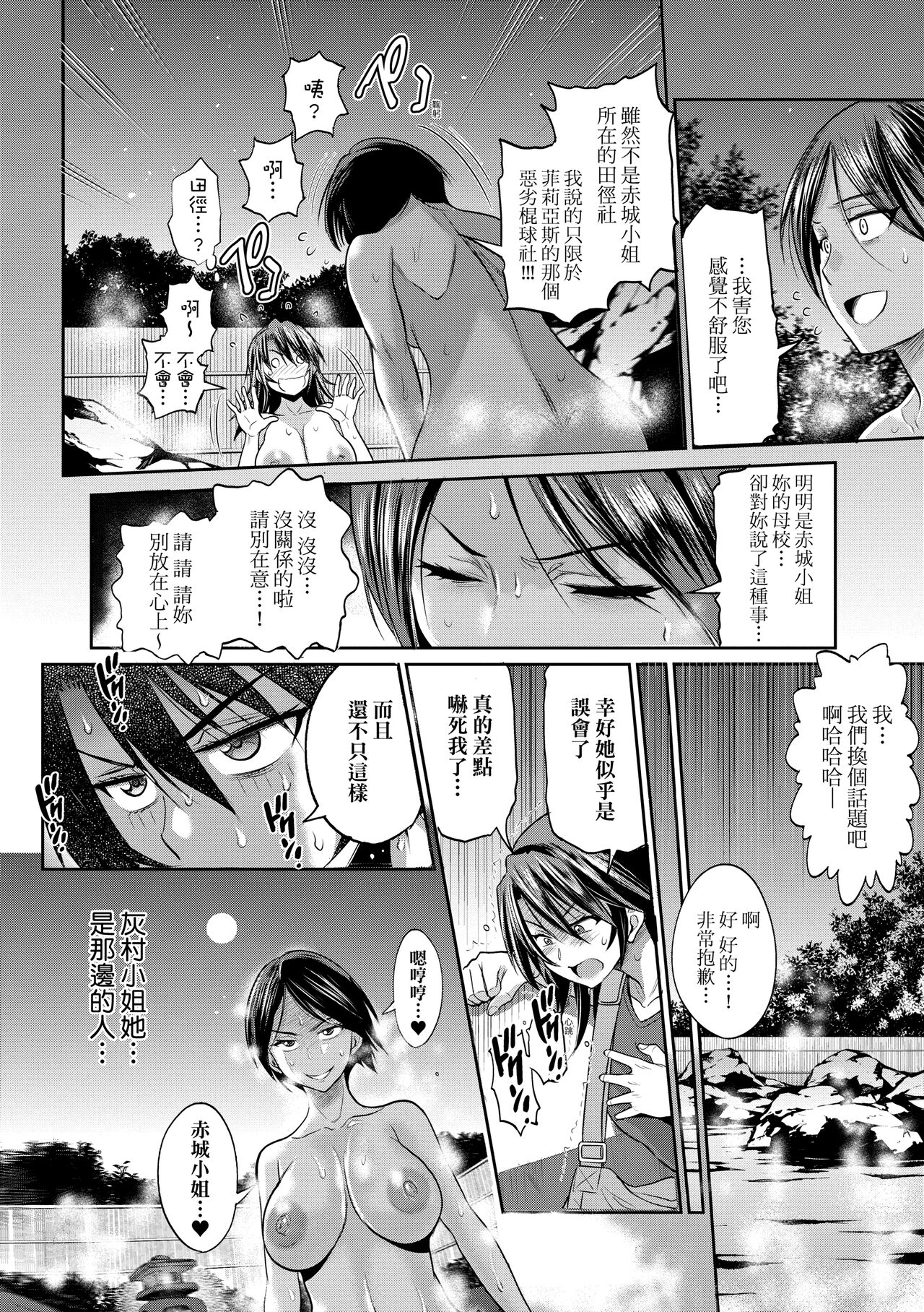 [DISTANCE] じょしラク!～2 Years Later～ 4 [中国翻訳] [DL版]