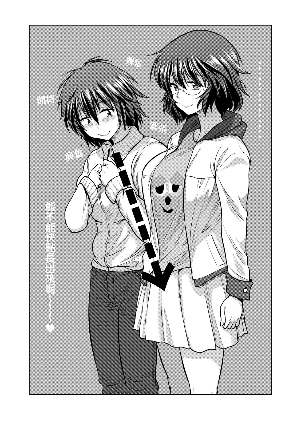 [DISTANCE] じょしラク!～2 Years Later～ 4 [中国翻訳] [DL版]