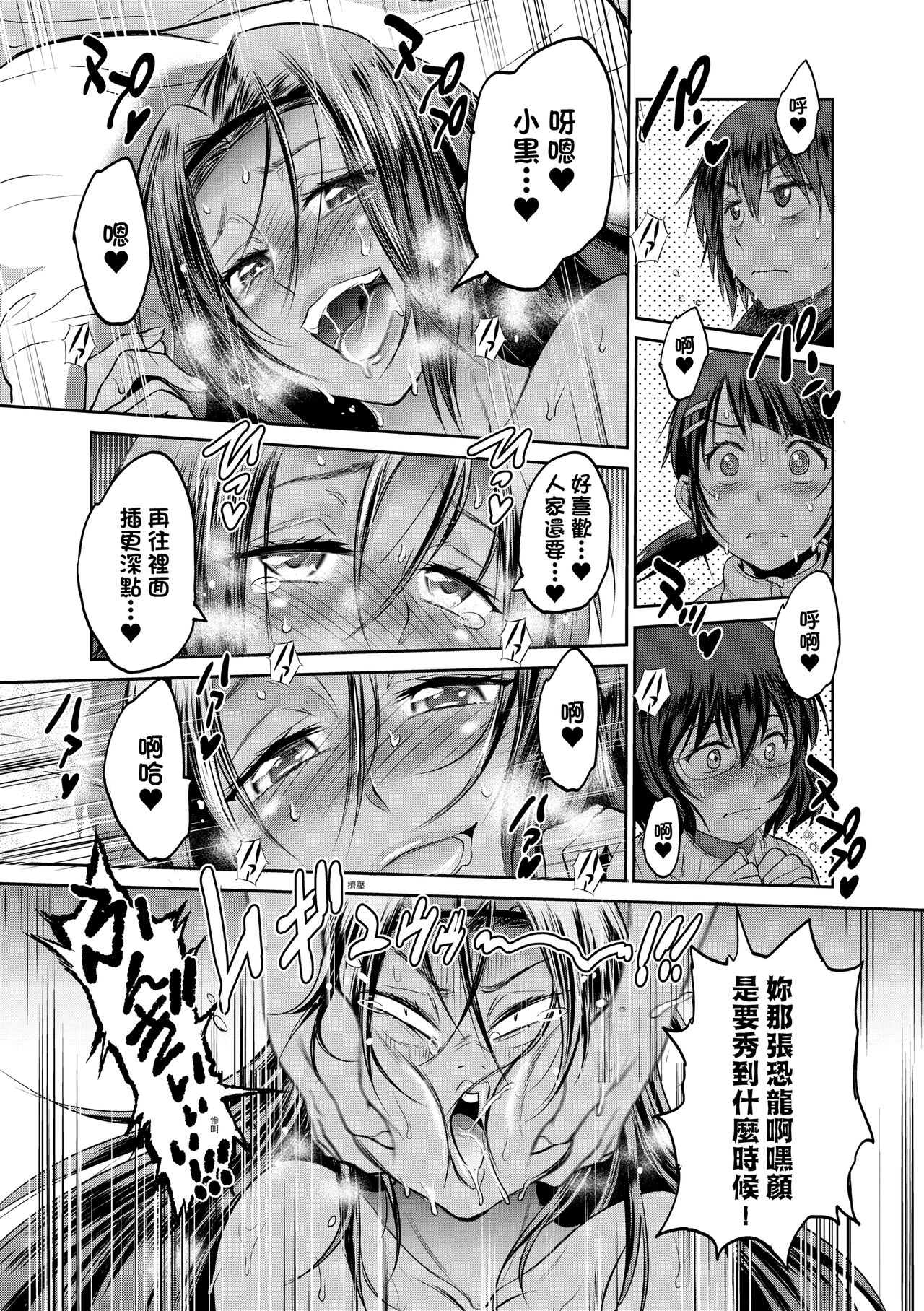 [DISTANCE] じょしラク!～2 Years Later～ 4 [中国翻訳] [DL版]