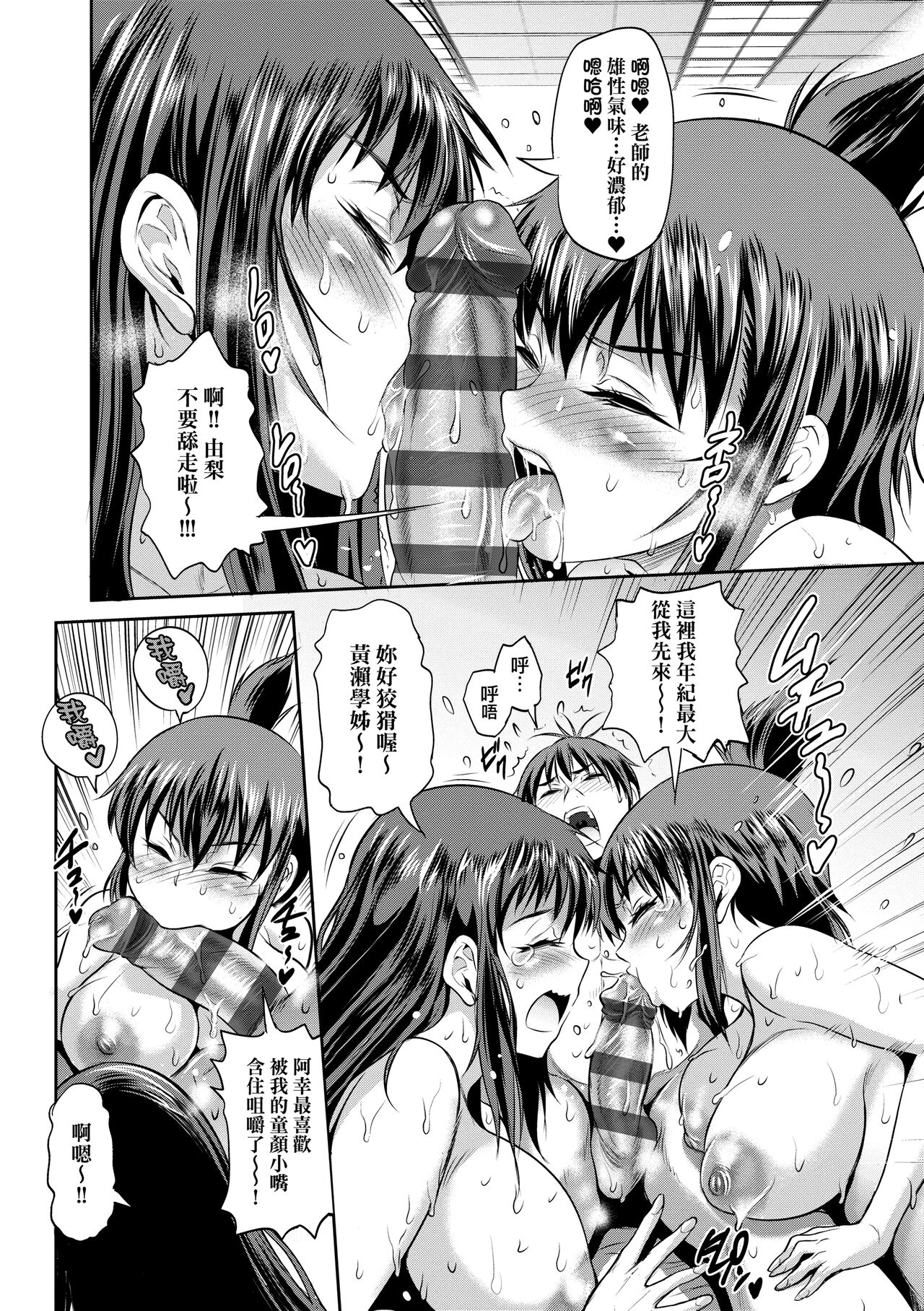 [DISTANCE] じょしラク!～2 Years Later～ 4 [中国翻訳] [DL版]