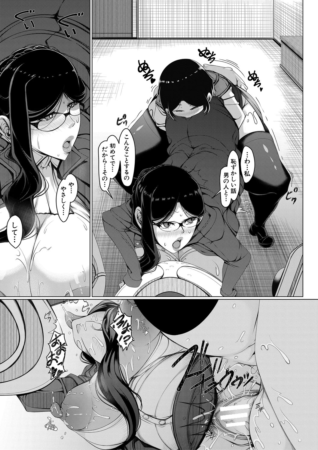 [U-1|瀧山ゆーいち] ボク専用の爆乳巨尻おばさん妻 [DL版]