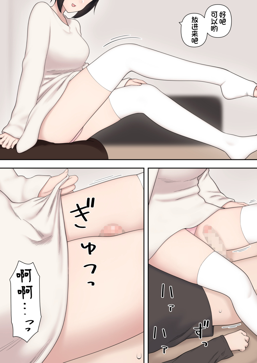 [刈屋 (ｶﾘﾊﾟ−)] したたか後輩ちゃんに搾られまくって結婚するまでのお話(後編) [中国翻訳]