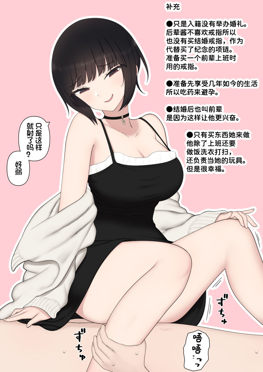 [刈屋 (ｶﾘﾊﾟ−)] したたか後輩ちゃんに搾られまくって結婚するまでのお話(後編) [中国翻訳]