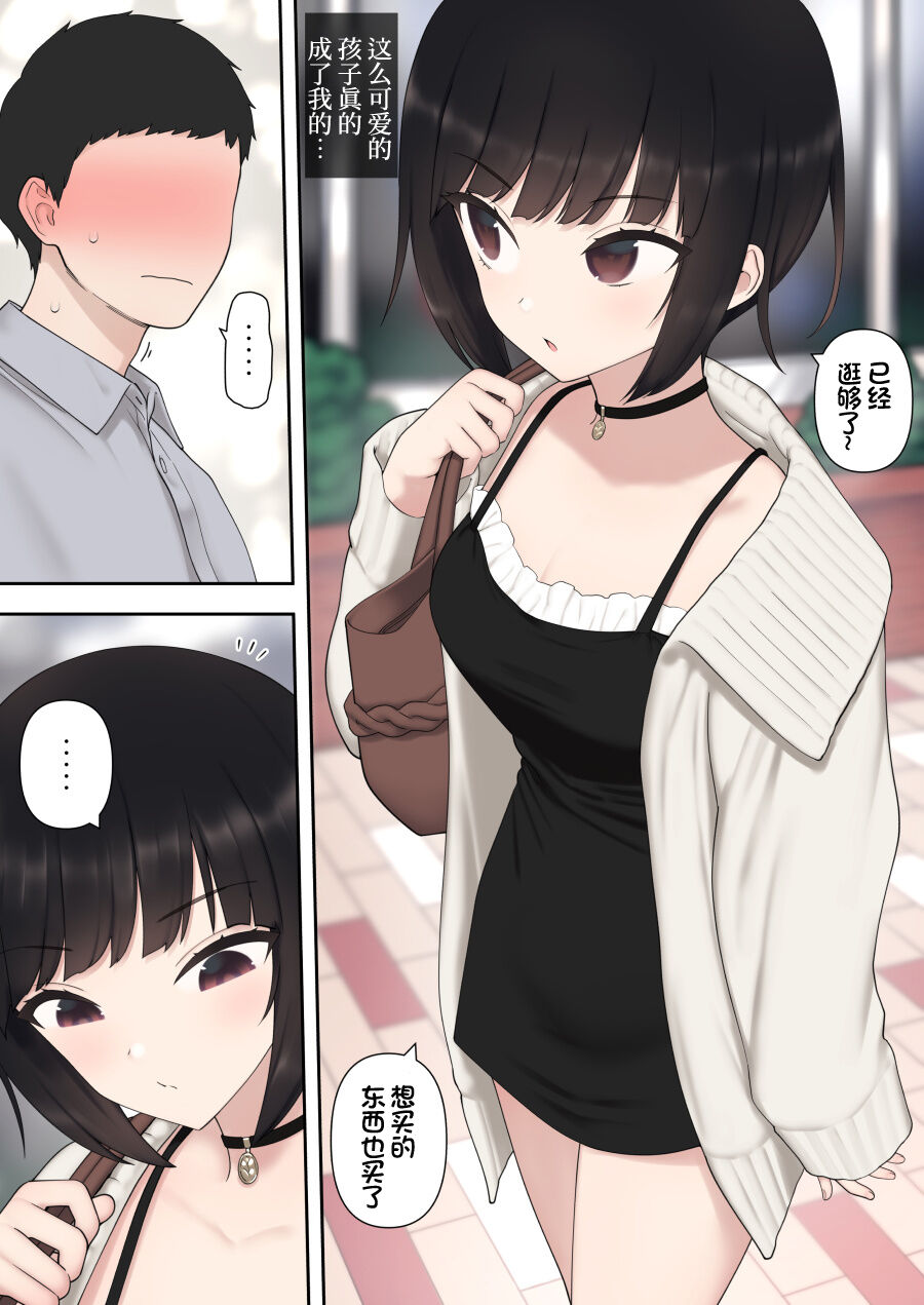 [刈屋 (ｶﾘﾊﾟ−)] したたか後輩ちゃんに搾られまくって結婚するまでのお話(後編) [中国翻訳]