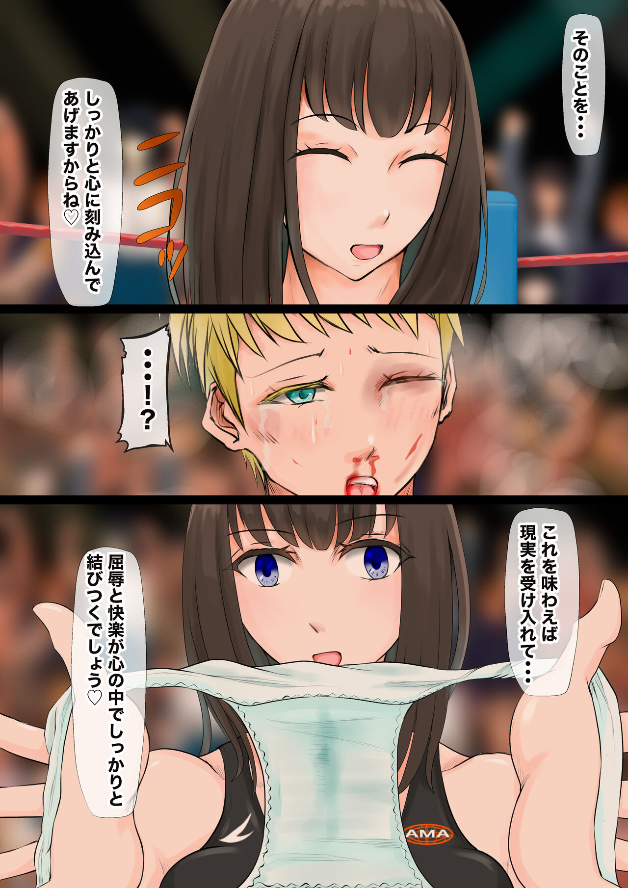 JKたちのキノコ狩り2