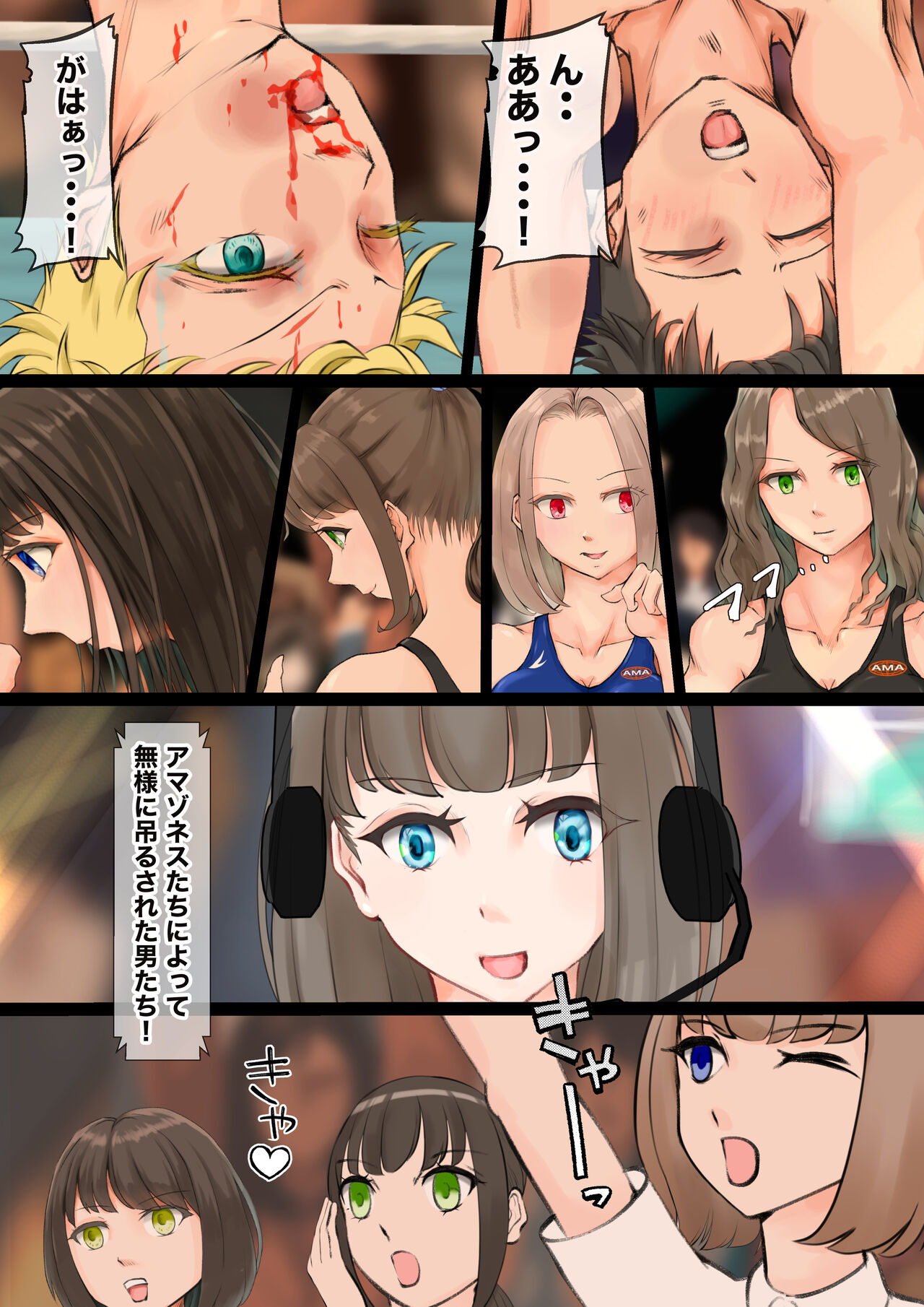 JKたちのキノコ狩り2