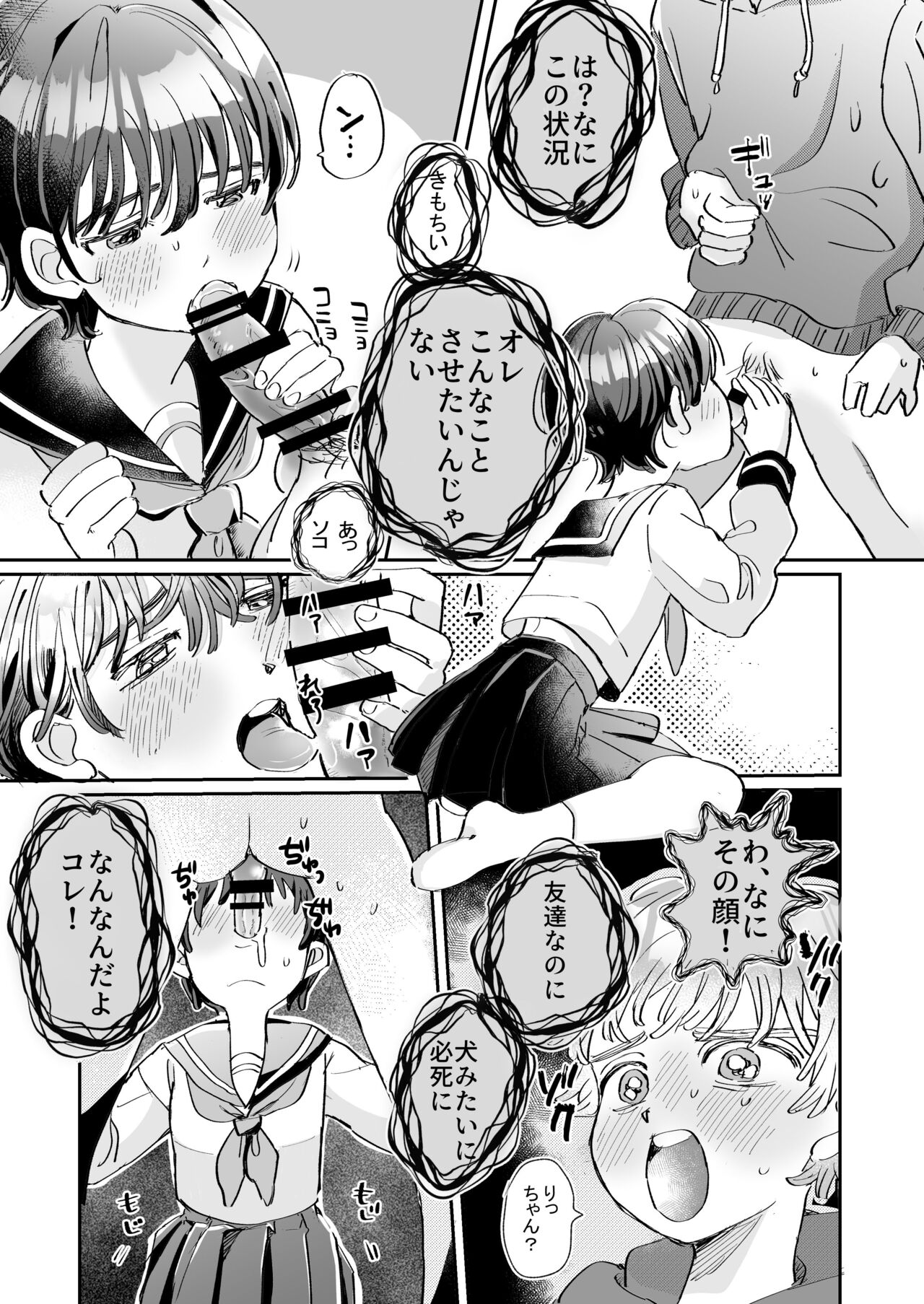 [hizakozou (ハタノ)] 性欲の強い攻めとなんでもしてくれる受け [DL版]