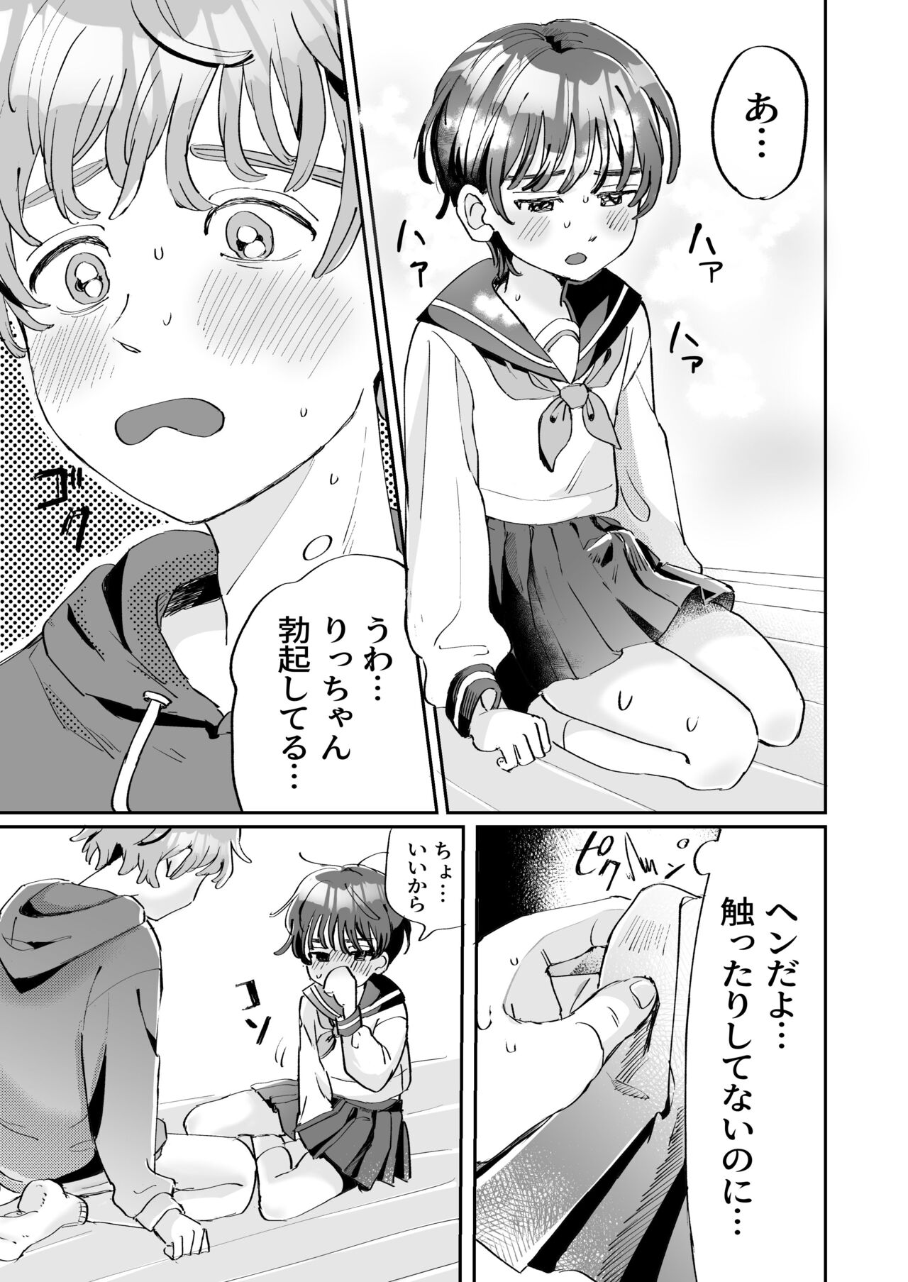 [hizakozou (ハタノ)] 性欲の強い攻めとなんでもしてくれる受け [DL版]