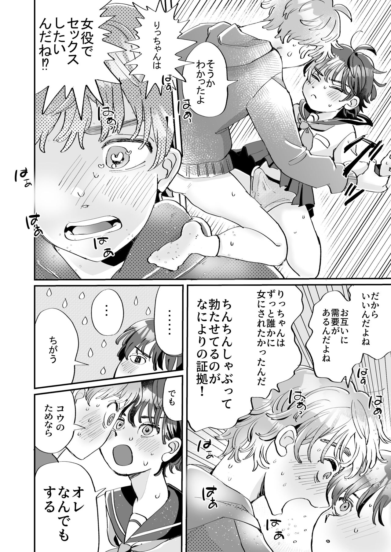 [hizakozou (ハタノ)] 性欲の強い攻めとなんでもしてくれる受け [DL版]