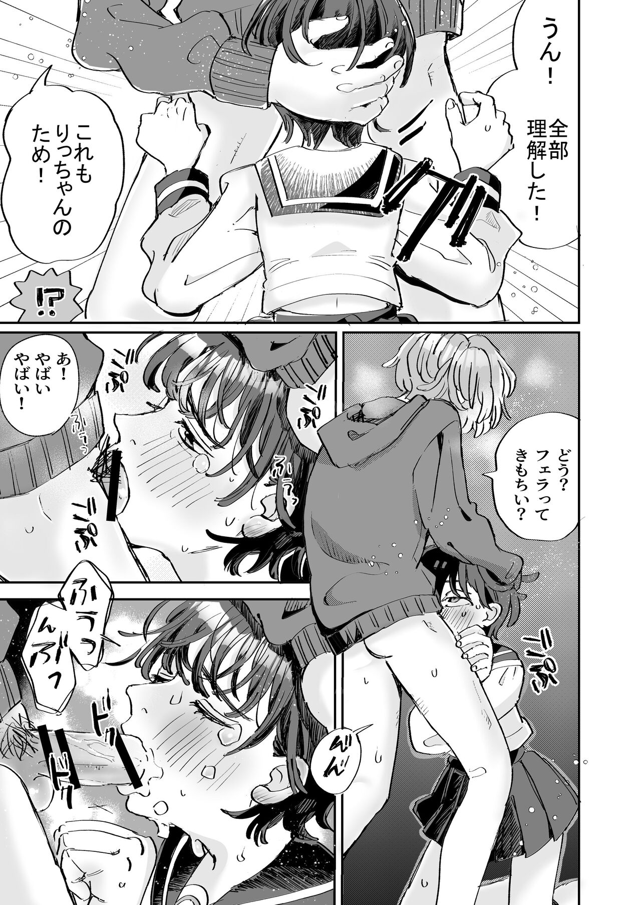 [hizakozou (ハタノ)] 性欲の強い攻めとなんでもしてくれる受け [DL版]