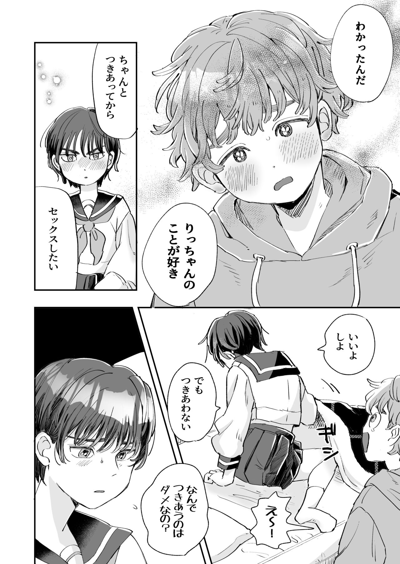 [hizakozou (ハタノ)] 性欲の強い攻めとなんでもしてくれる受け [DL版]