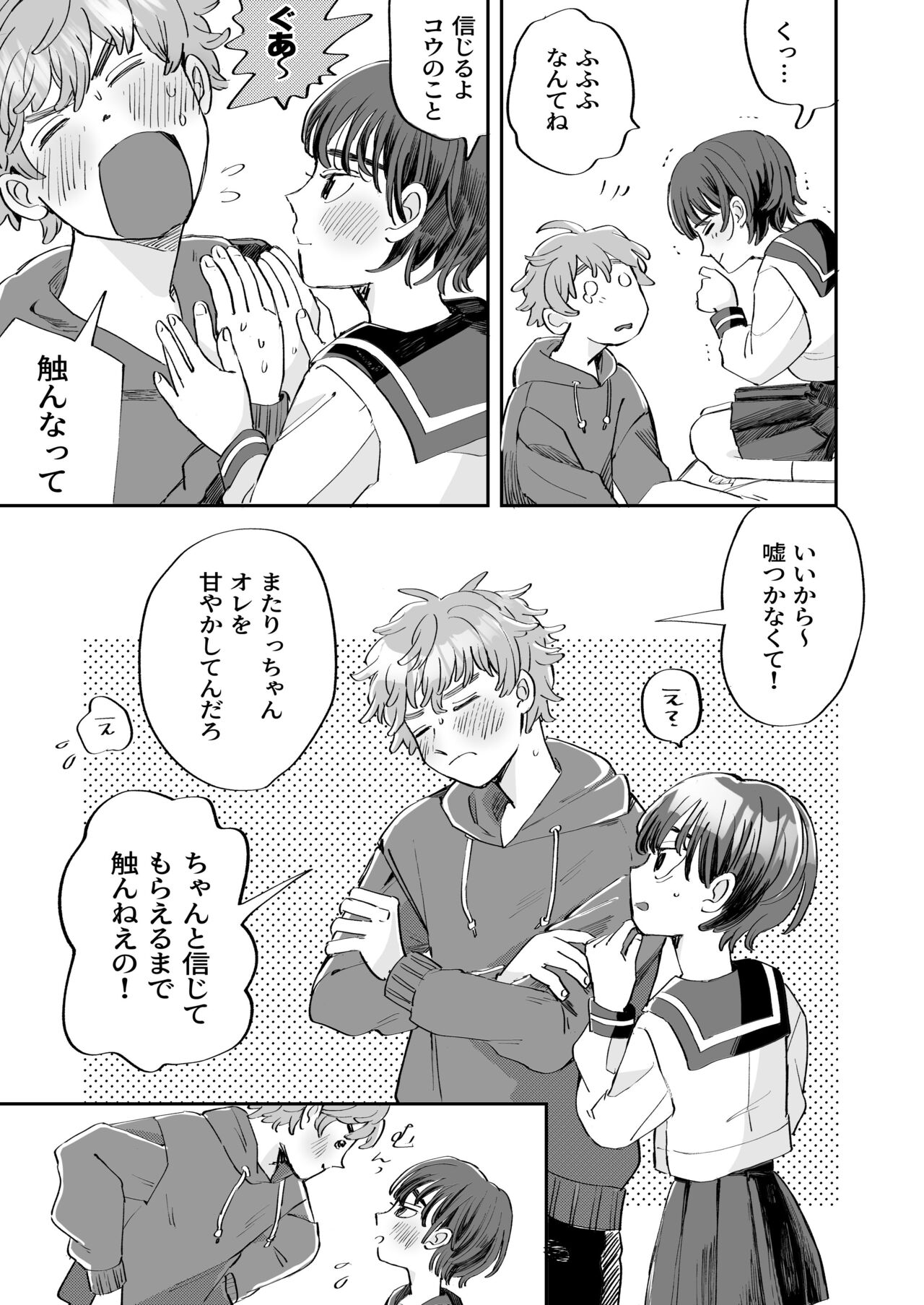 [hizakozou (ハタノ)] 性欲の強い攻めとなんでもしてくれる受け [DL版]