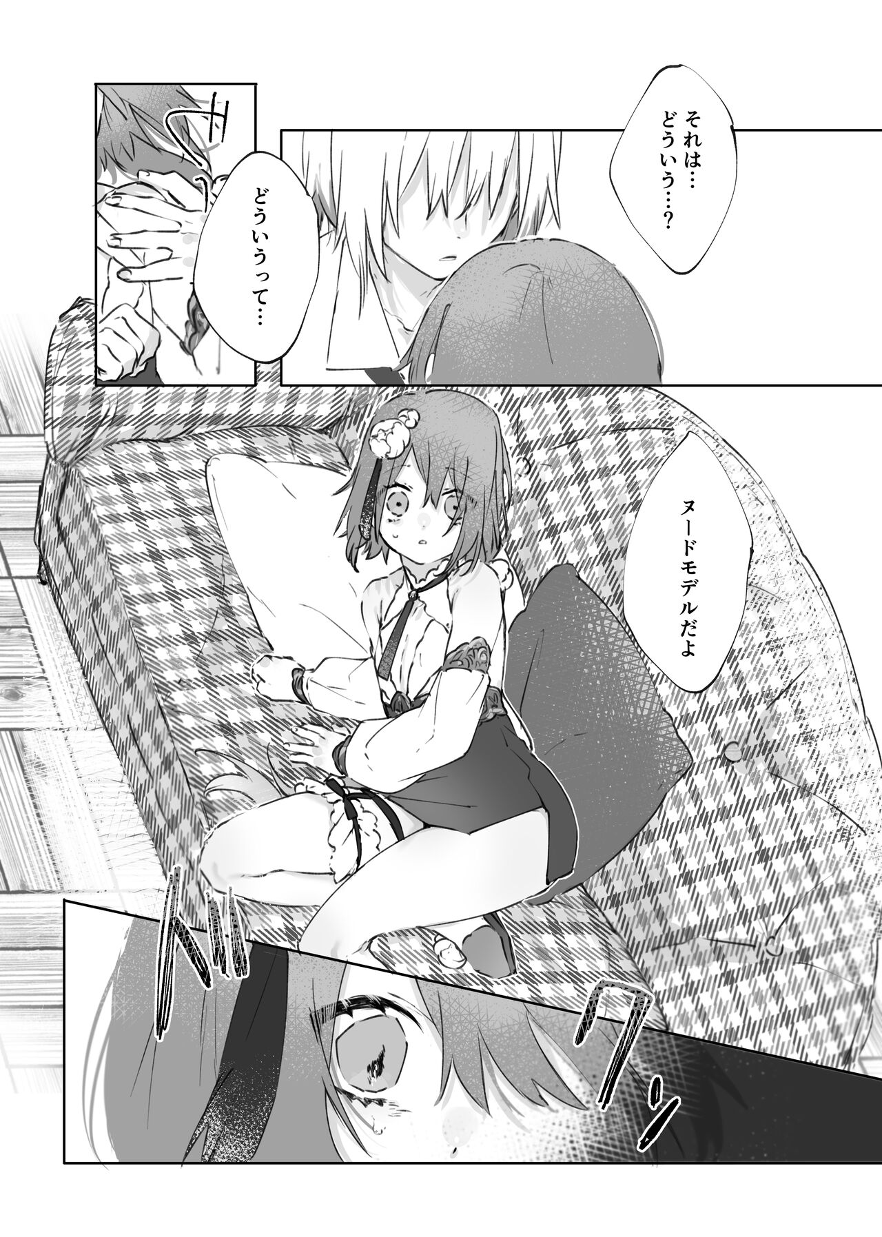 [ritaomochi (rita)] ヌードモデルなんて聞いてません!! [DL版]