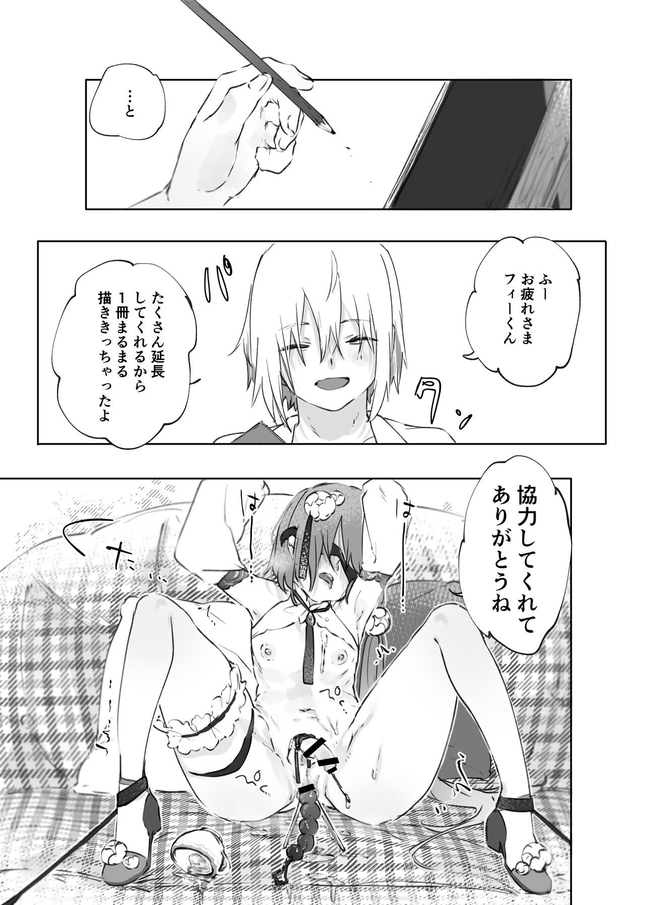 [ritaomochi (rita)] ヌードモデルなんて聞いてません!! [DL版]