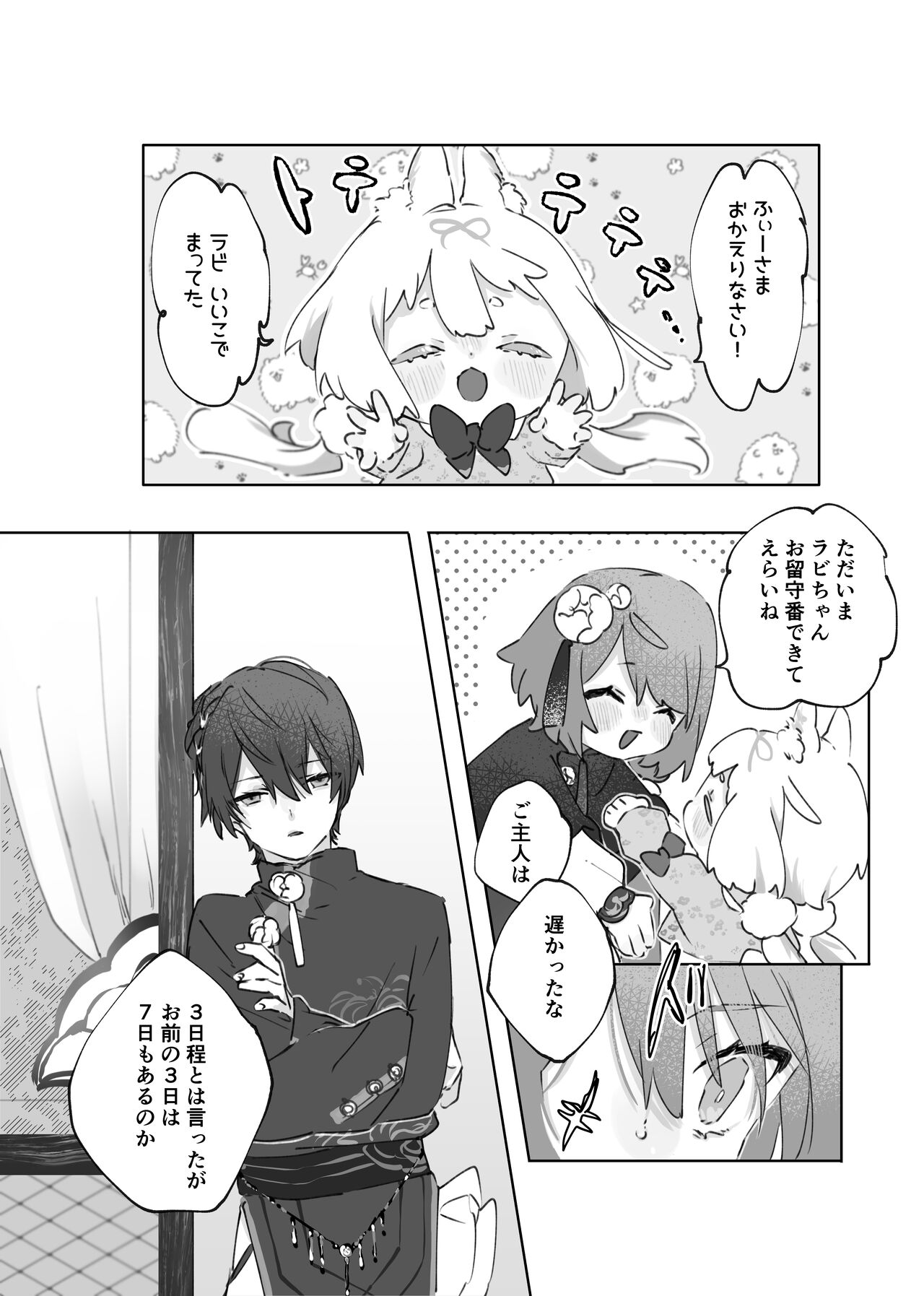 [ritaomochi (rita)] ヌードモデルなんて聞いてません!! [DL版]