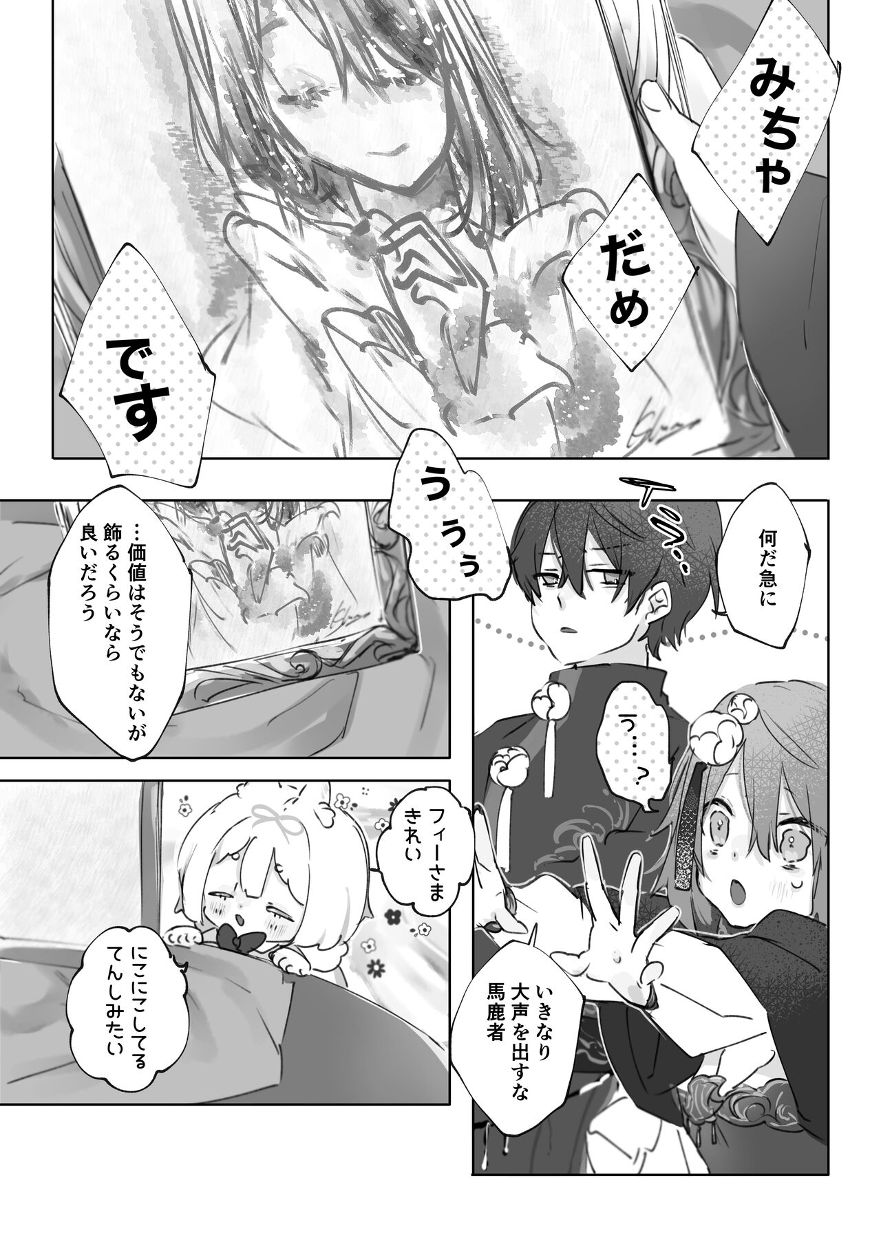 [ritaomochi (rita)] ヌードモデルなんて聞いてません!! [DL版]