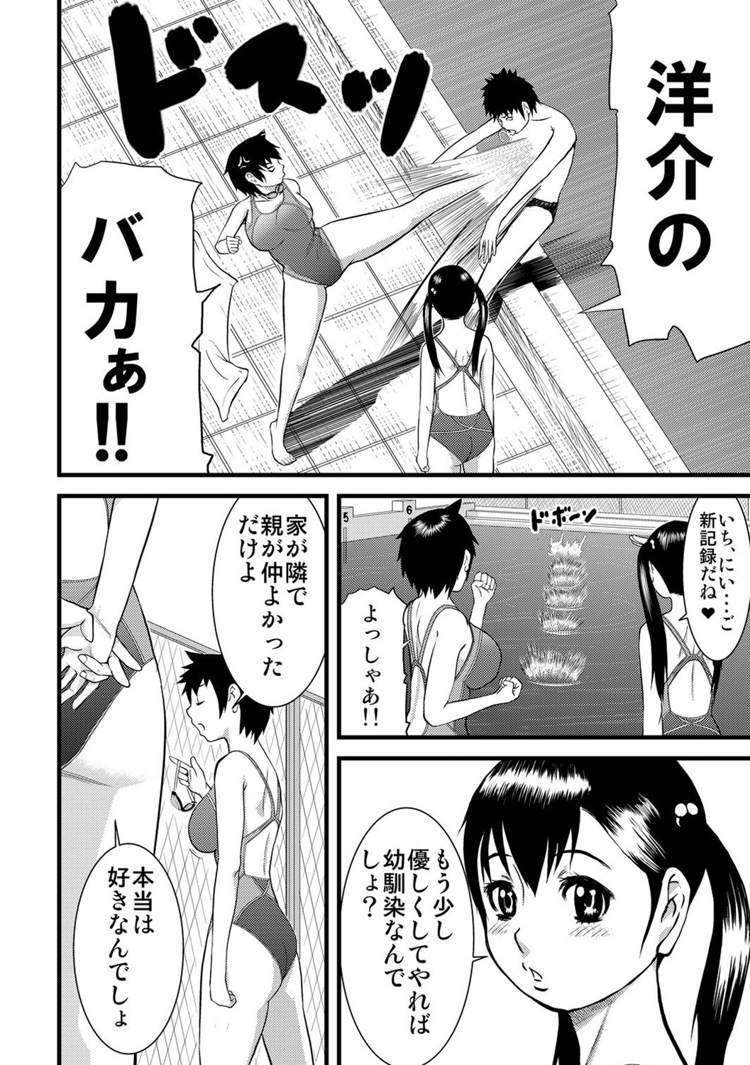 [骨太男爵] パコパコしすぎてバカになる [DL版]