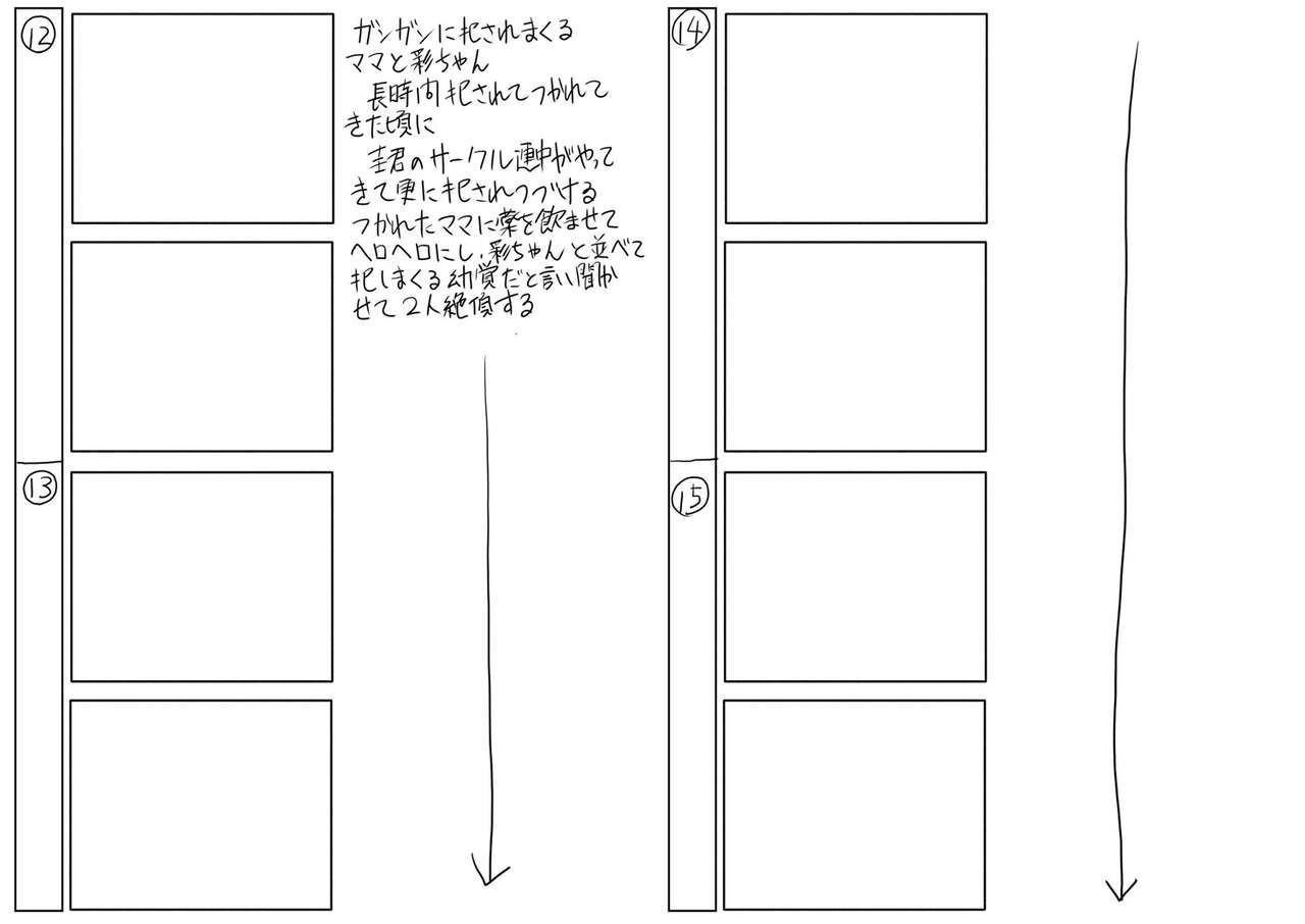 [骨太男爵] パコパコしすぎてバカになる [DL版]