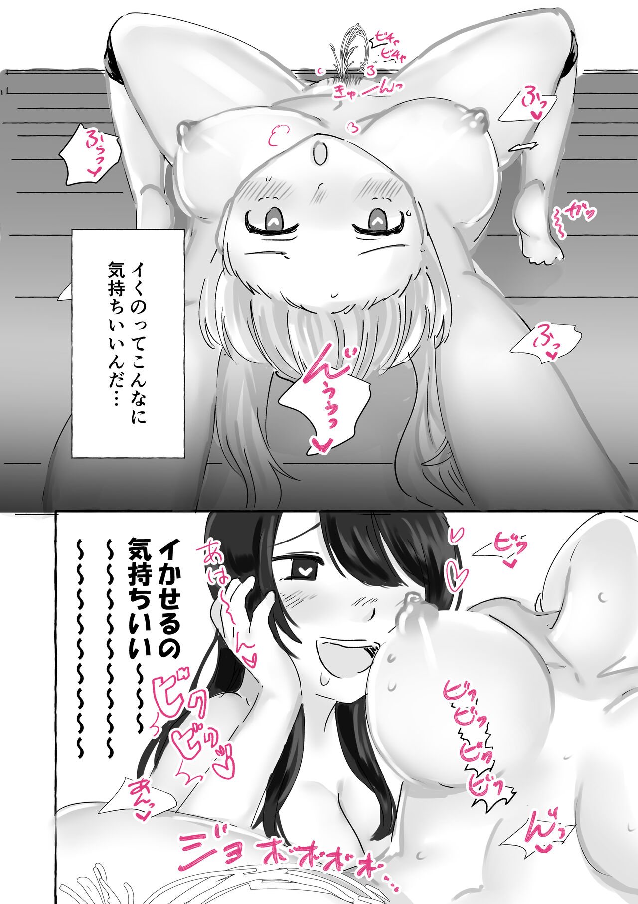 [アマイ少女工房 (雨居めいでん)] サイコレズセンパイVS生意気ビッチギャル