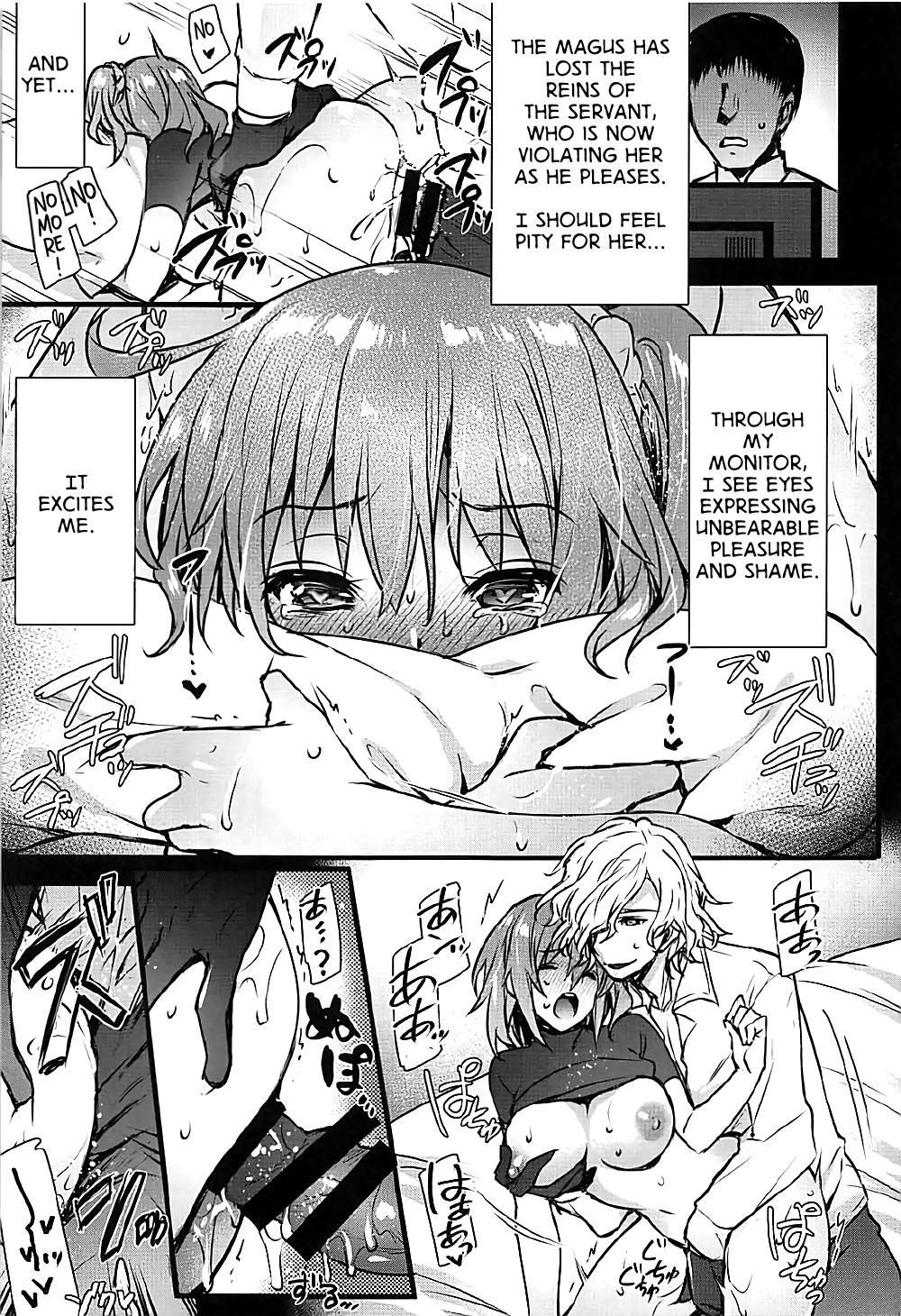 (SPARK12) [姫屋 (阿部いのり)] GAZE (Fate/Grand Order) [英訳]