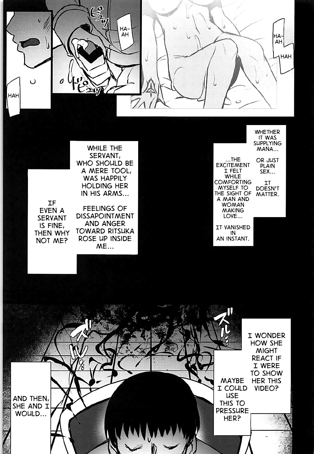 (SPARK12) [姫屋 (阿部いのり)] GAZE (Fate/Grand Order) [英訳]