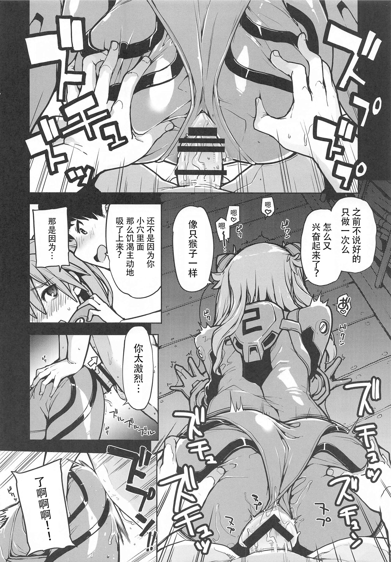 [IRON GRIMOIRE (SAKULA)] NIGHTMARE SPELL (新世紀エヴァンゲリオン) [中国翻訳]