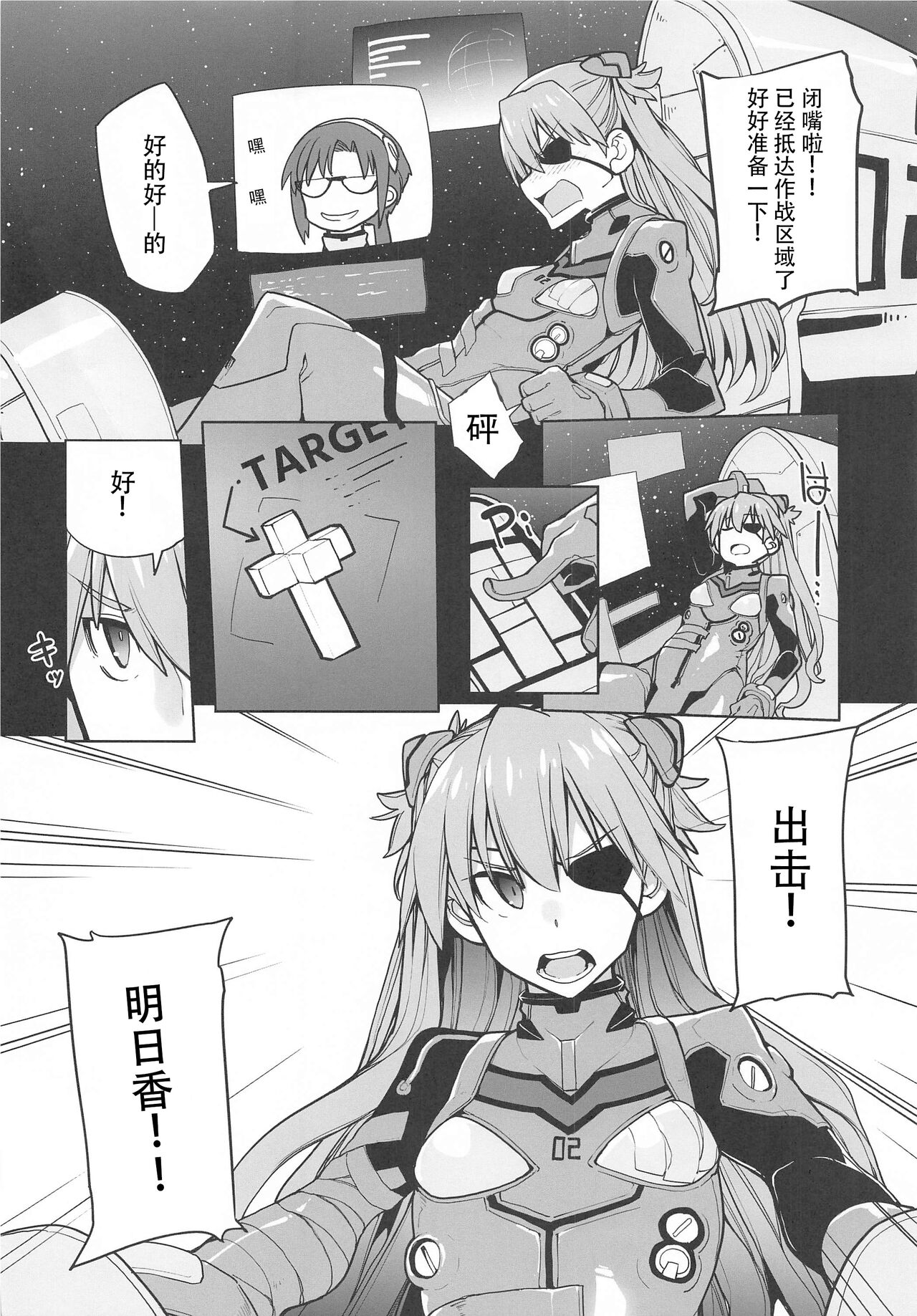 [IRON GRIMOIRE (SAKULA)] NIGHTMARE SPELL (新世紀エヴァンゲリオン) [中国翻訳]