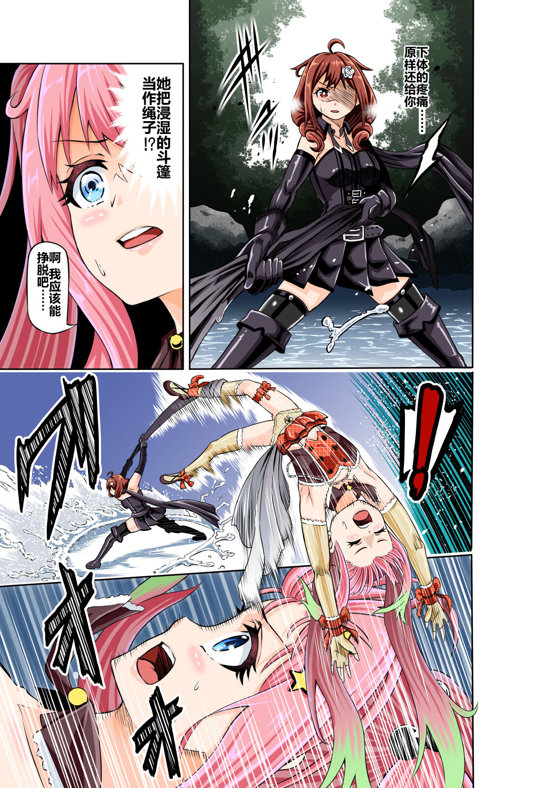 [COCOA] BOUNTY HUNTER GIRL vs JUNKIE IDOL 第3話 「中国翻訳」