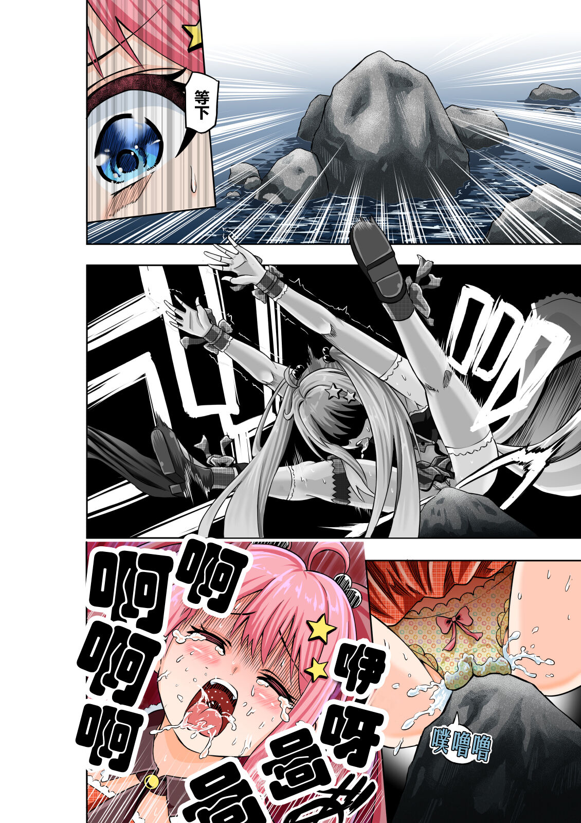 [COCOA] BOUNTY HUNTER GIRL vs JUNKIE IDOL 第3話 「中国翻訳」