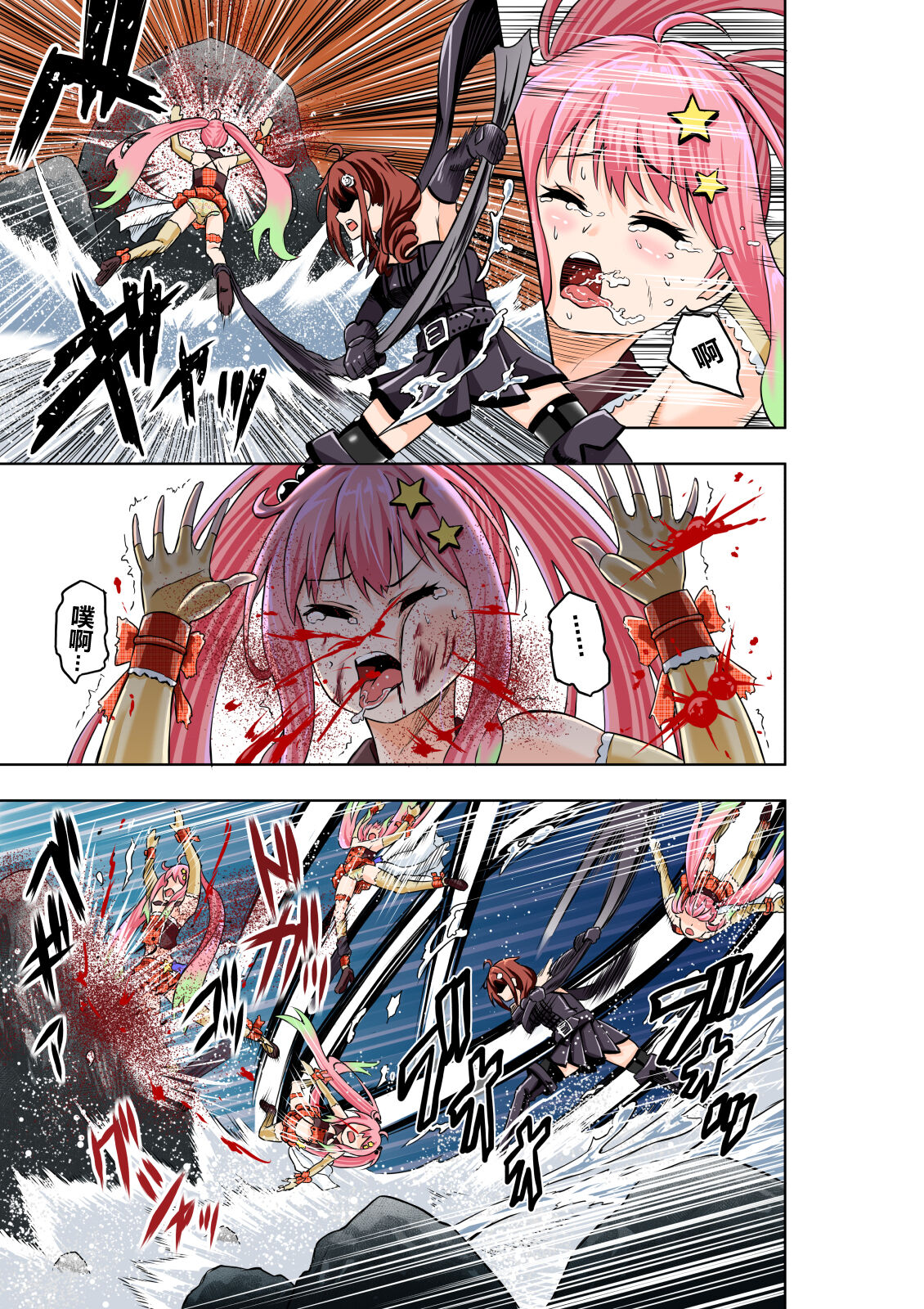 [COCOA] BOUNTY HUNTER GIRL vs JUNKIE IDOL 第3話 「中国翻訳」