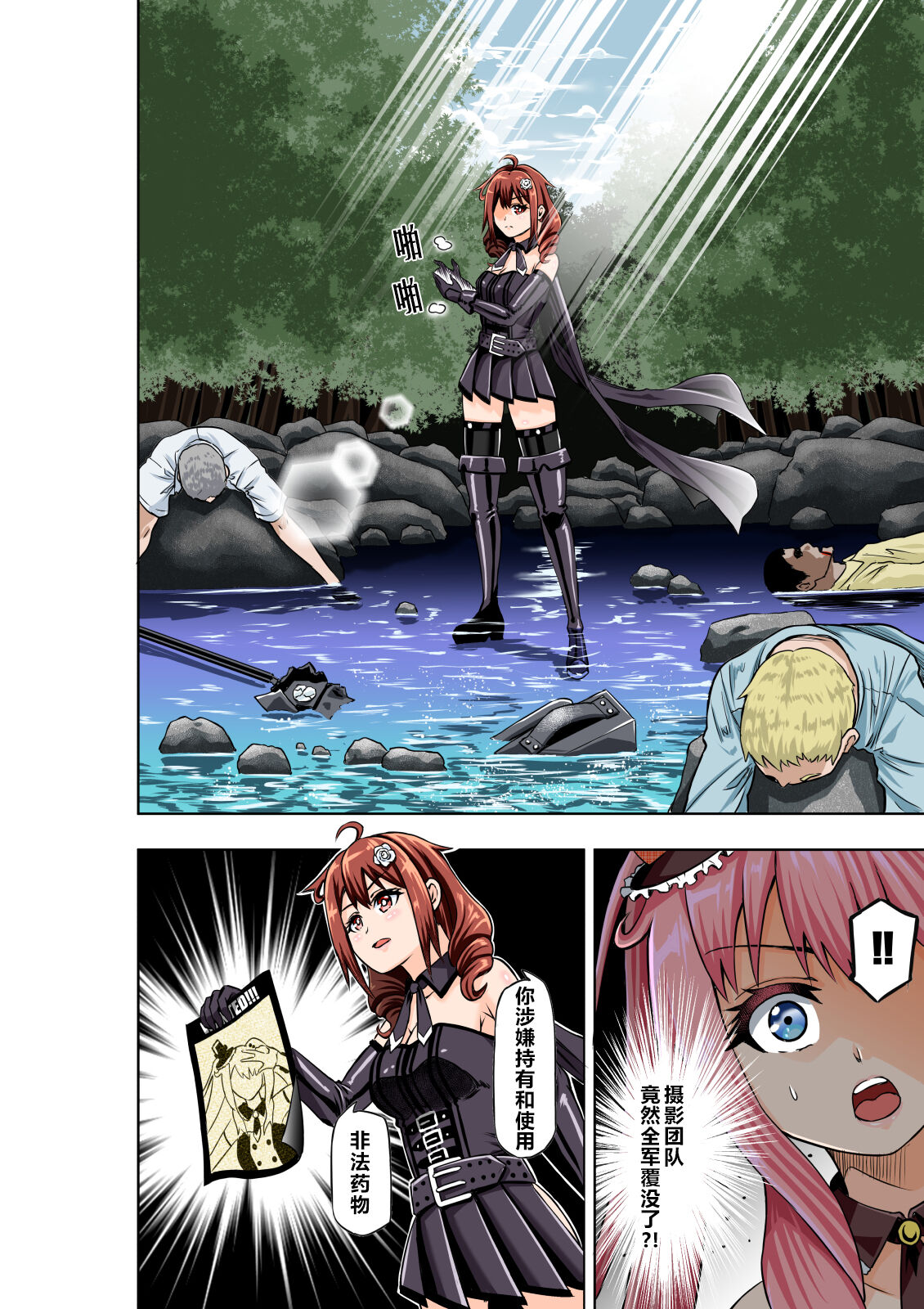 [COCOA] BOUNTY HUNTER GIRL vs JUNKIE IDOL 第3話 「中国翻訳」