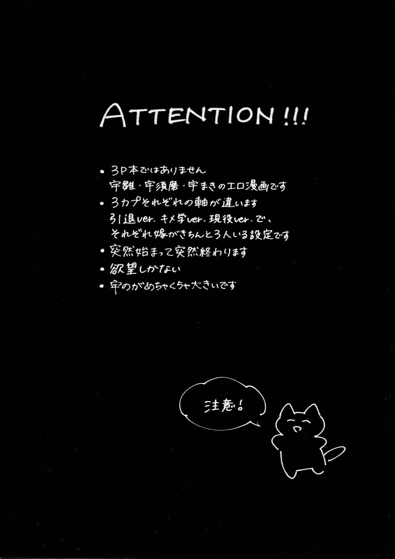 [ゆらゆら (ひろ)] Uhn Usm Umk (鬼滅の刃)