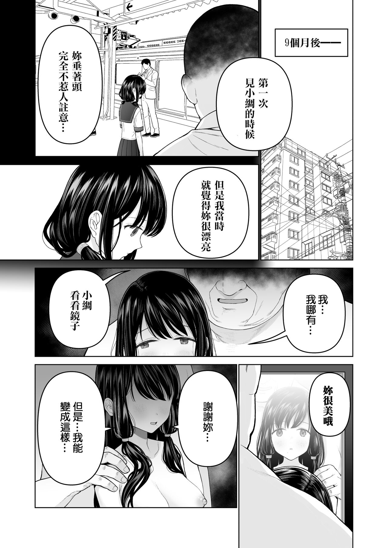 [みつ目のみつ豆 (よいころがし)] 私だって男の人を惹きつけたい 2 [中国翻訳]