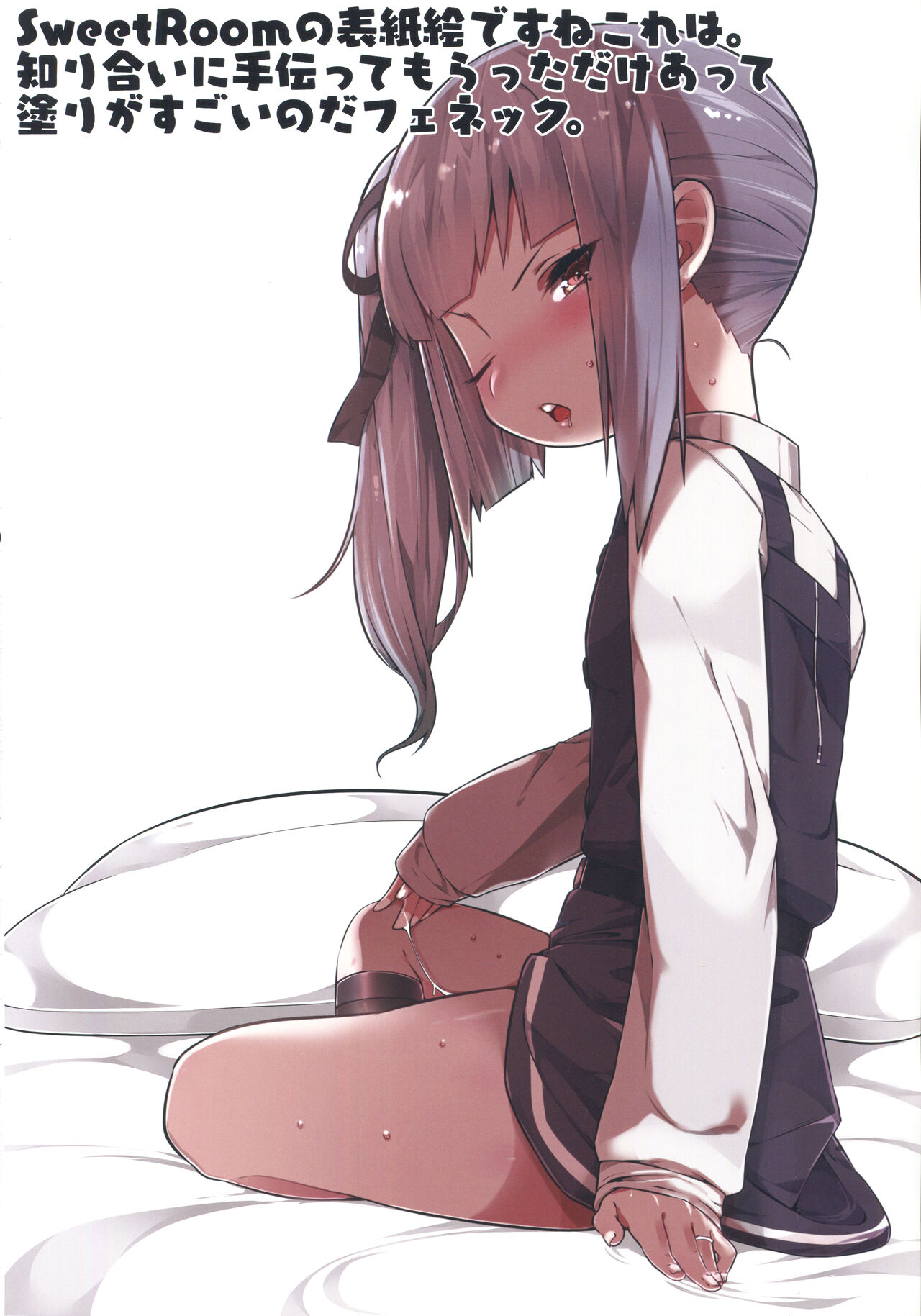 (C92) [おふとんでスヤァ (みつどうえ)] Sweet Sweet! (艦隊これくしょん -艦これ-)