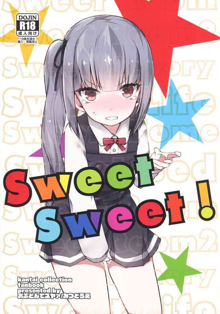 (C92) [おふとんでスヤァ (みつどうえ)] Sweet Sweet! (艦隊これくしょん -艦これ-)