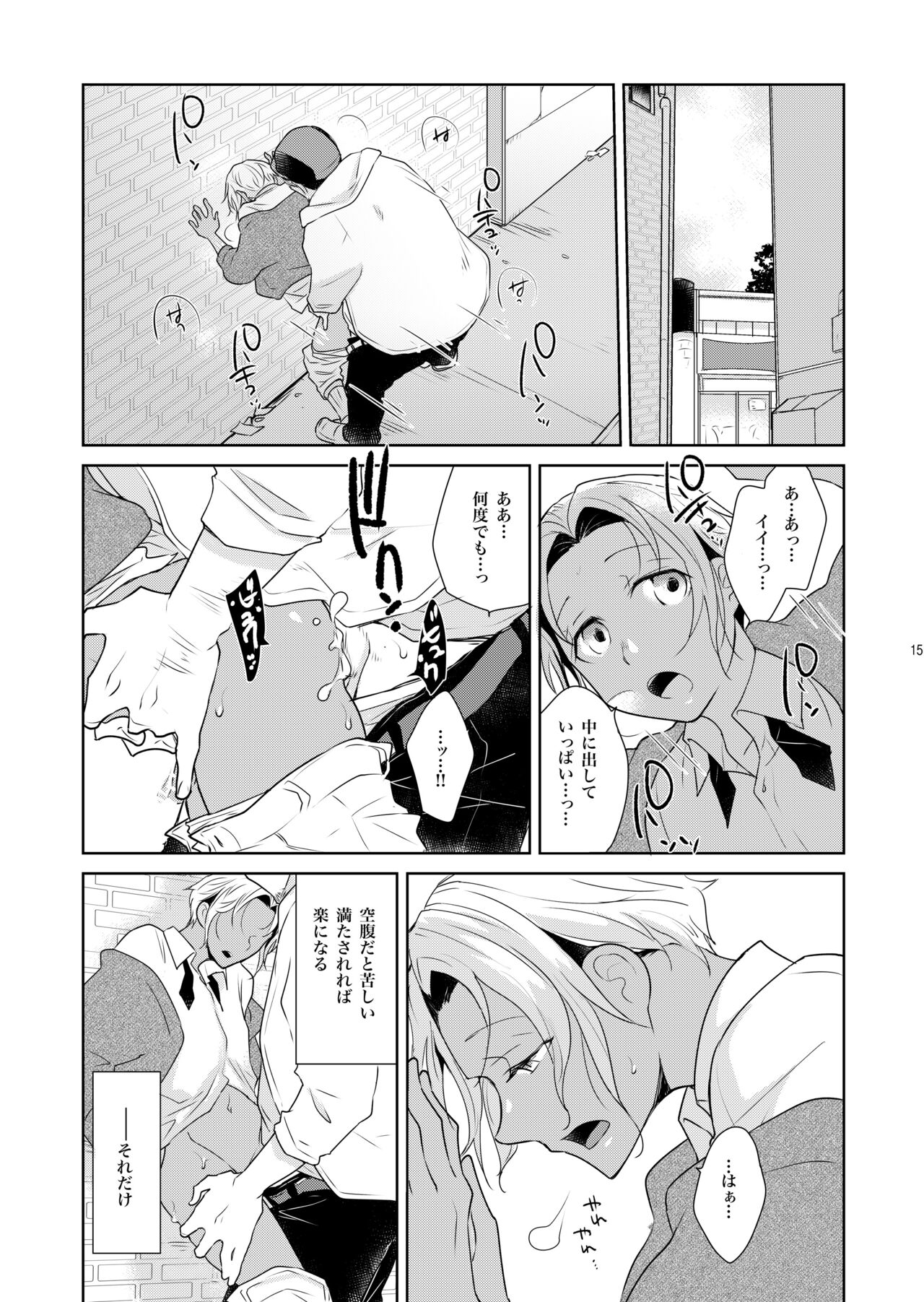 [+10 (楽田トリノ)] シェリと秘蜜のハロウィン side BLACK [DL版]